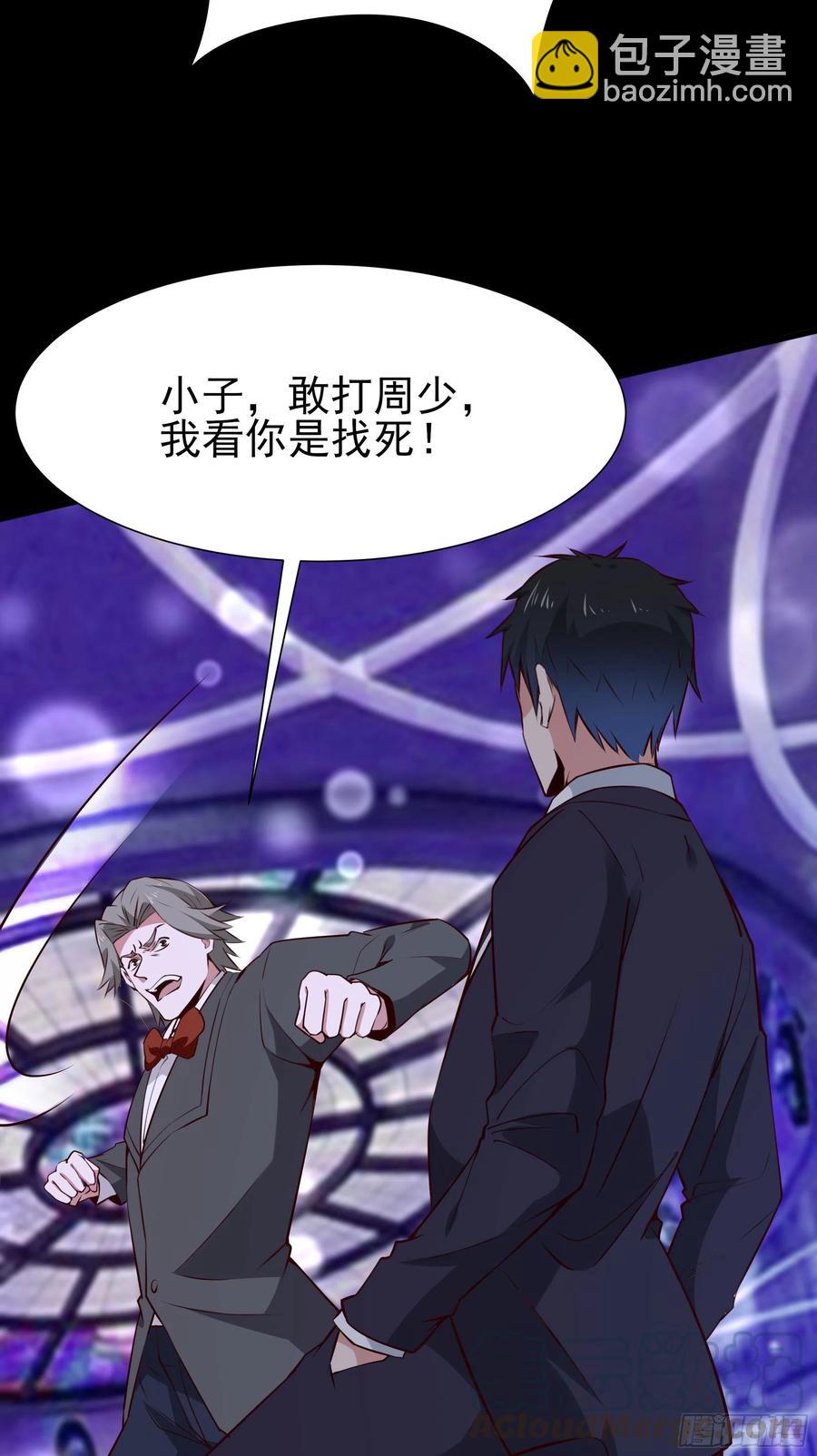 🍲重生都市天尊 第179话 世恒废了 第5页