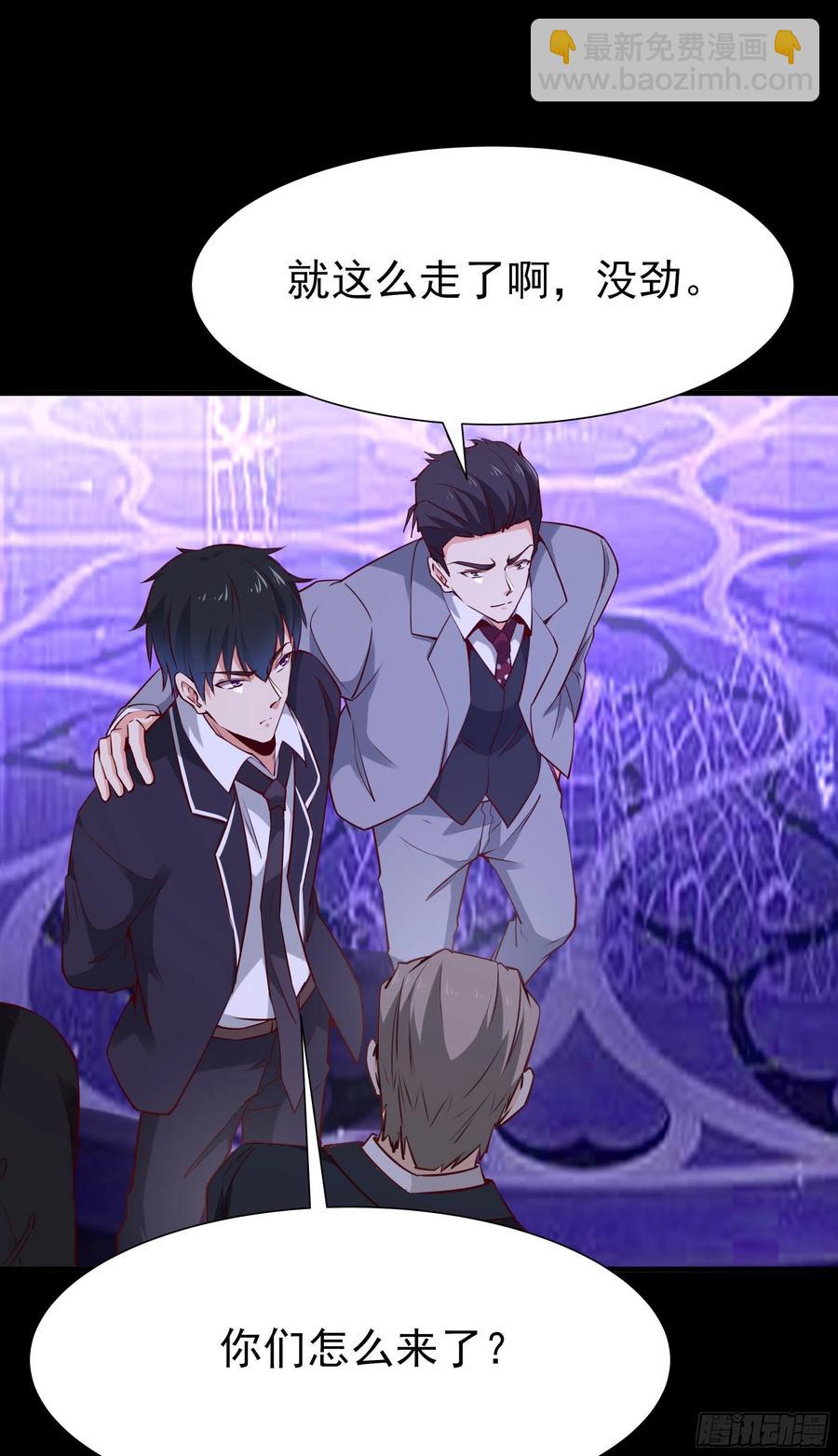 🍲重生都市天尊 第181话 山郊截杀 第12页