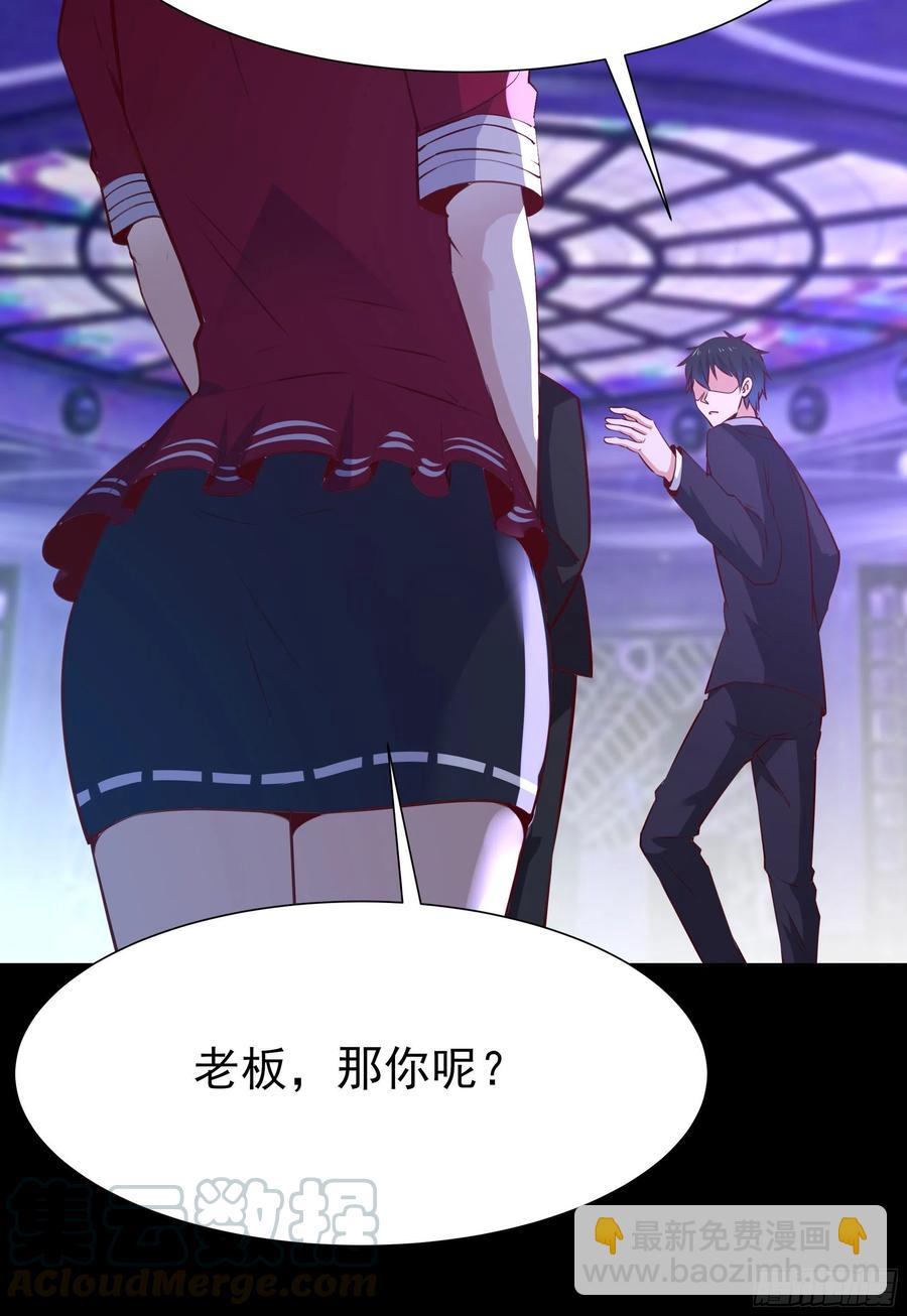 🍲重生都市天尊 第181话 山郊截杀 第19页