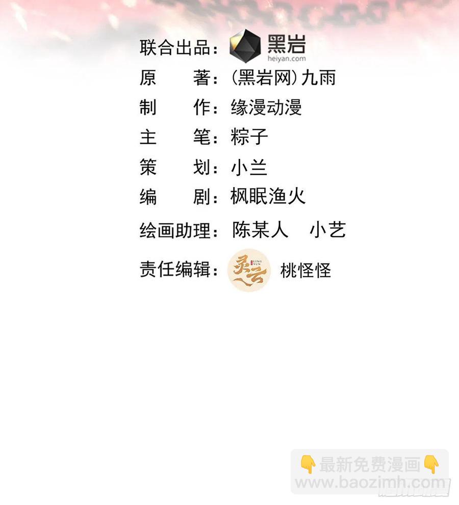 🍲重生都市天尊 第181话 山郊截杀 第2页