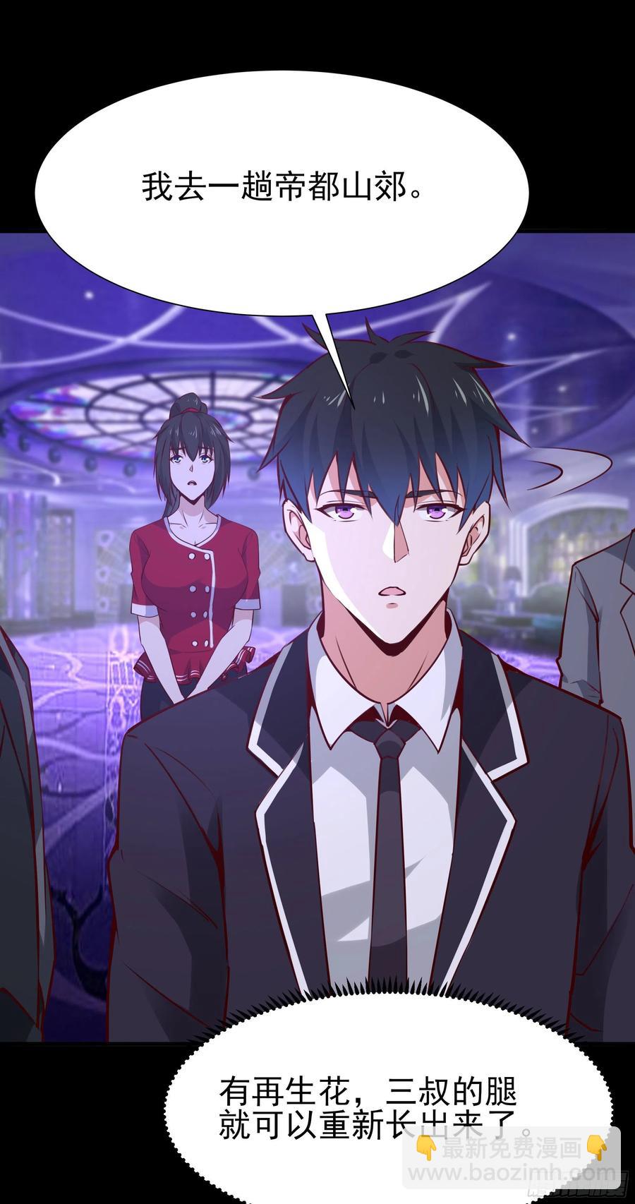 🍲重生都市天尊 第181话 山郊截杀 第20页