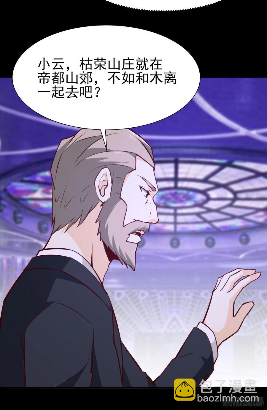 🍲重生都市天尊 第181话 山郊截杀 第21页