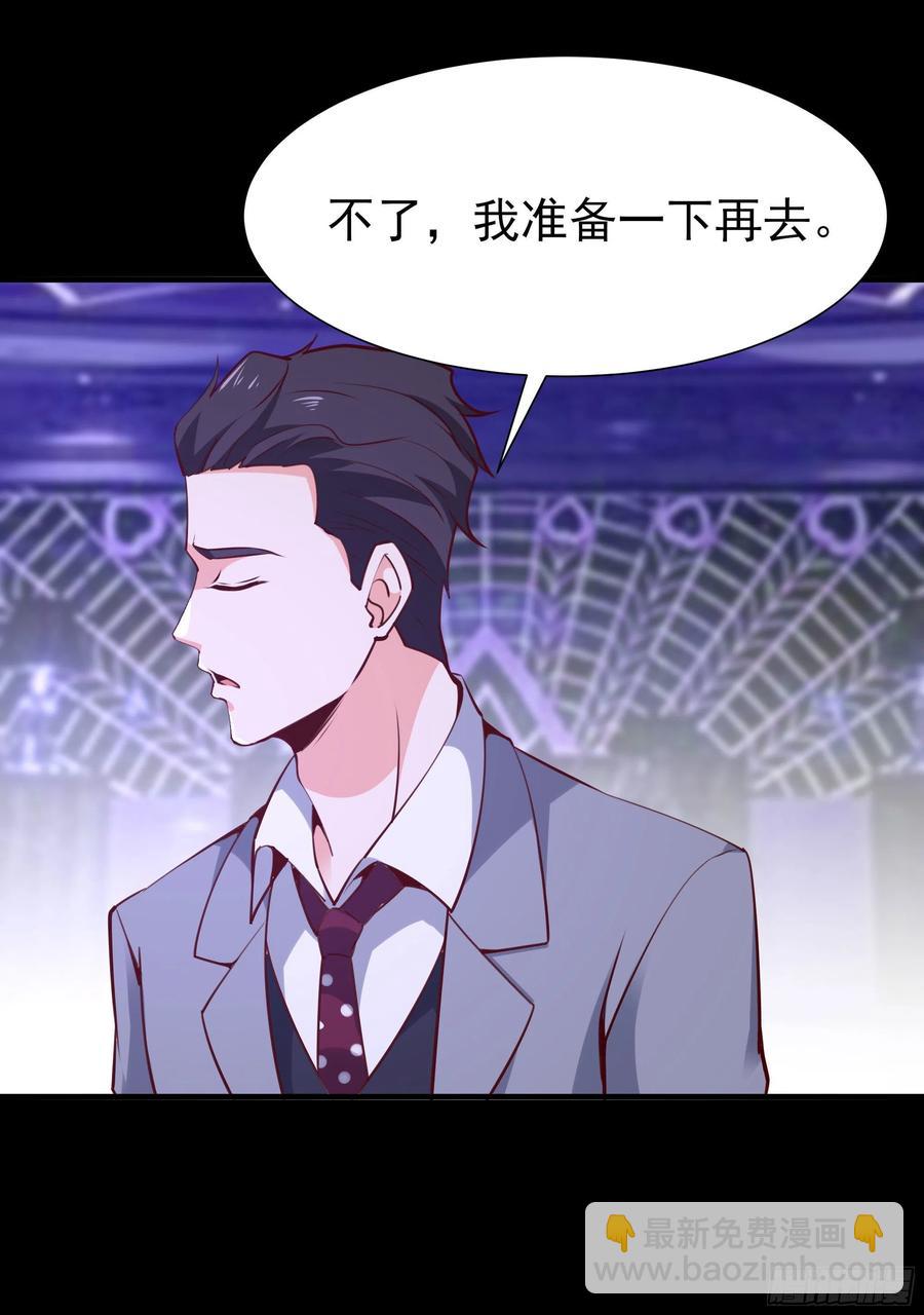 🍲重生都市天尊 第181话 山郊截杀 第23页