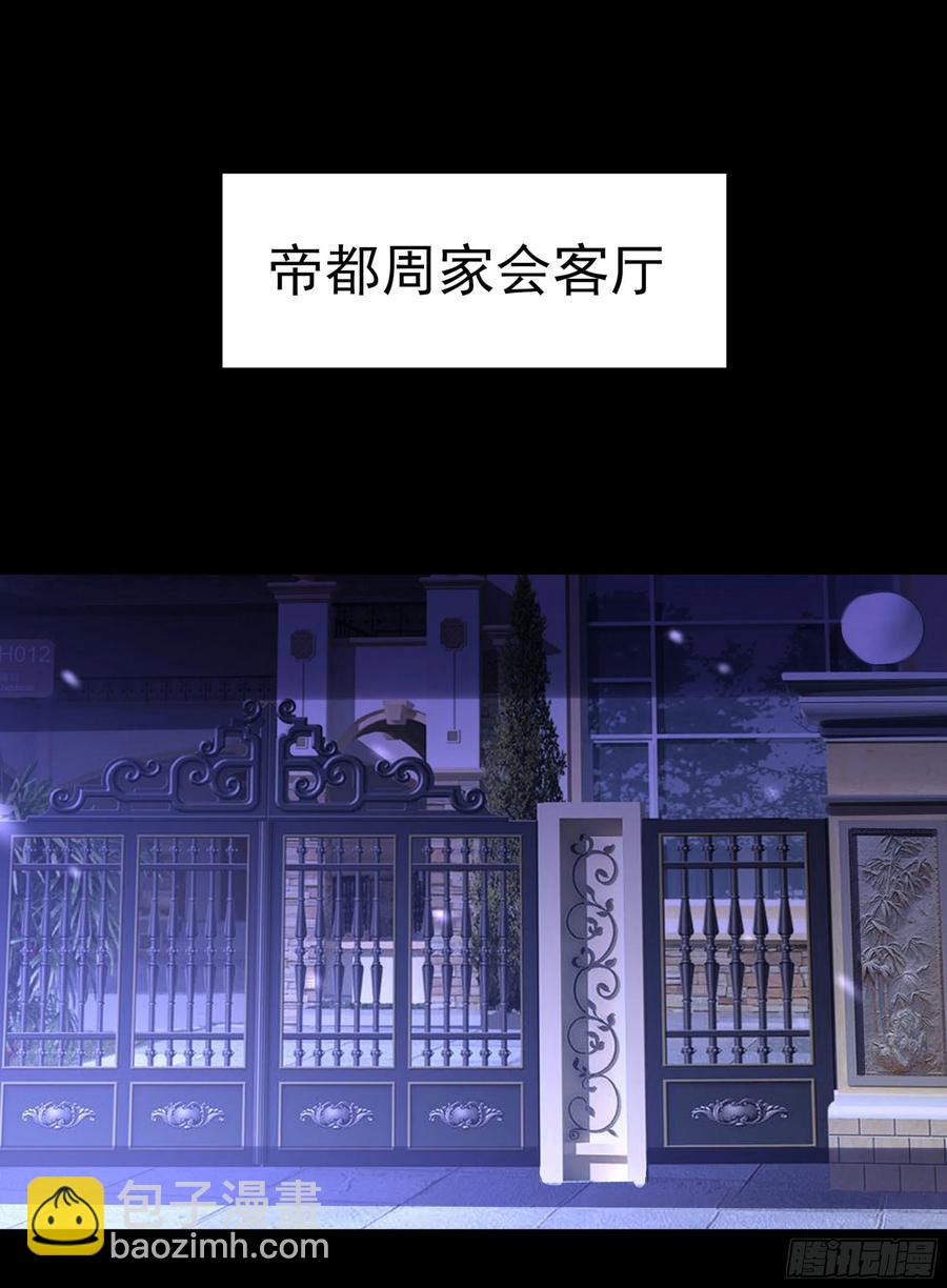 🍲重生都市天尊 第181话 山郊截杀 第24页