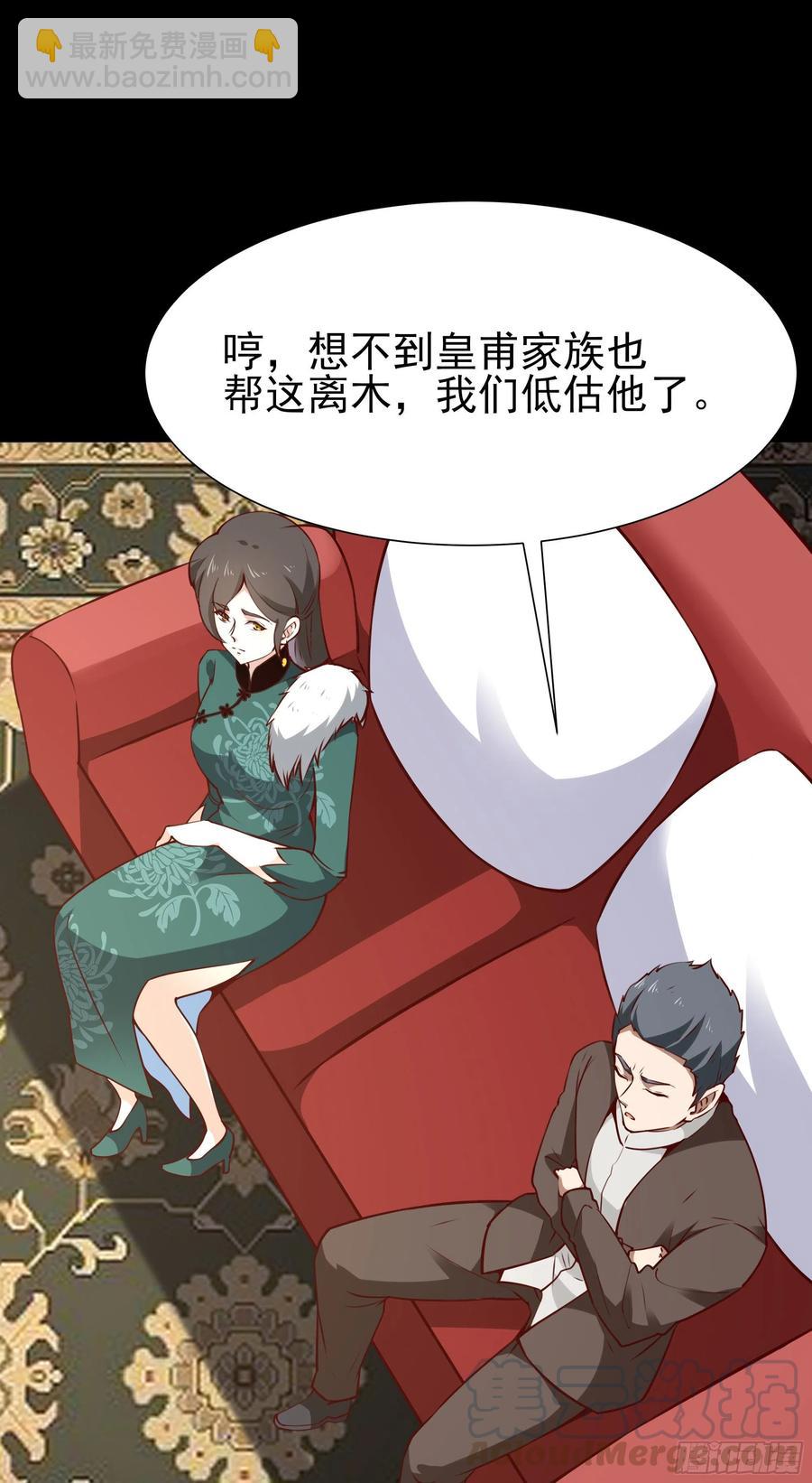🍲重生都市天尊 第181话 山郊截杀 第25页