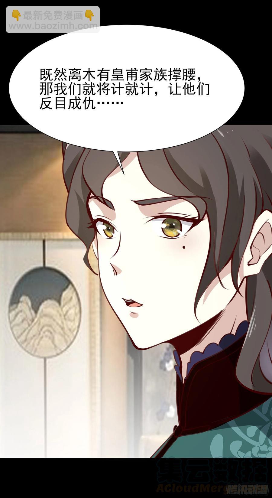 🍲重生都市天尊 第181话 山郊截杀 第28页