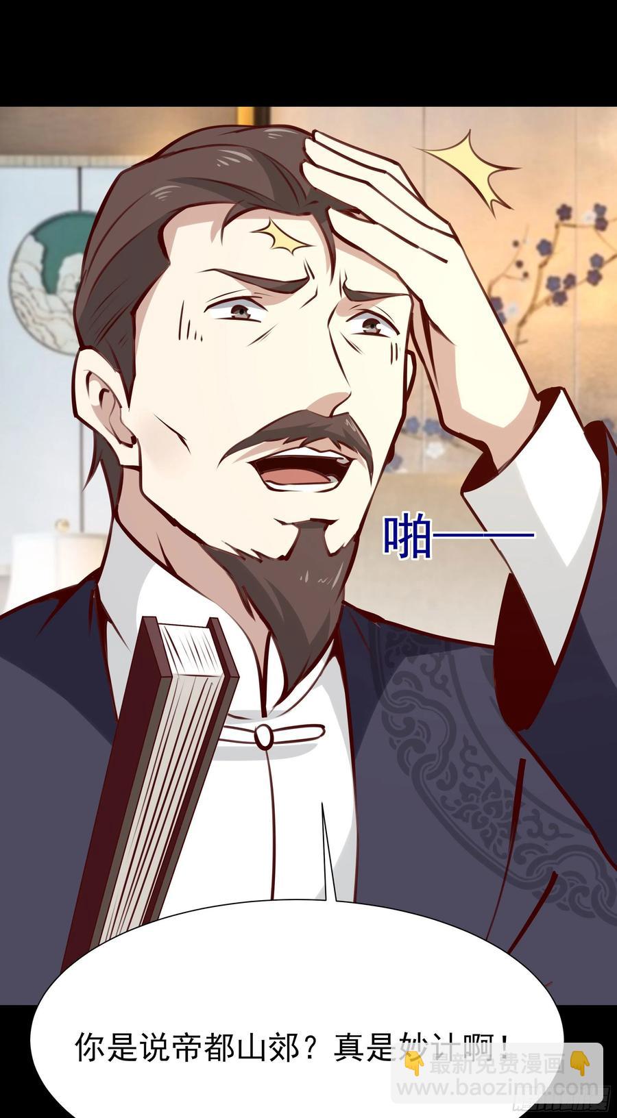 🍲重生都市天尊 第181话 山郊截杀 第29页
