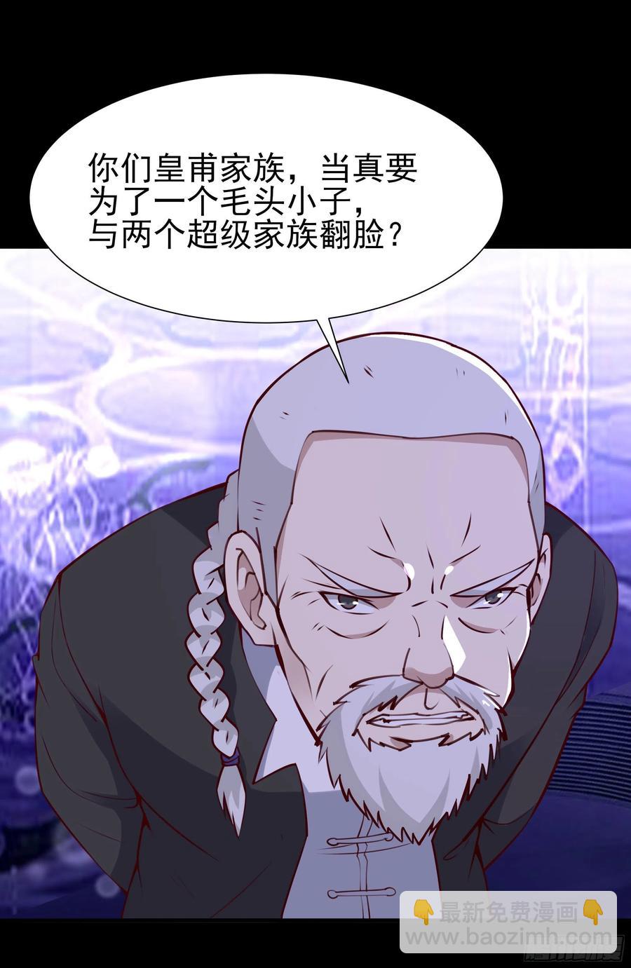 🍲重生都市天尊 第181话 山郊截杀 第3页
