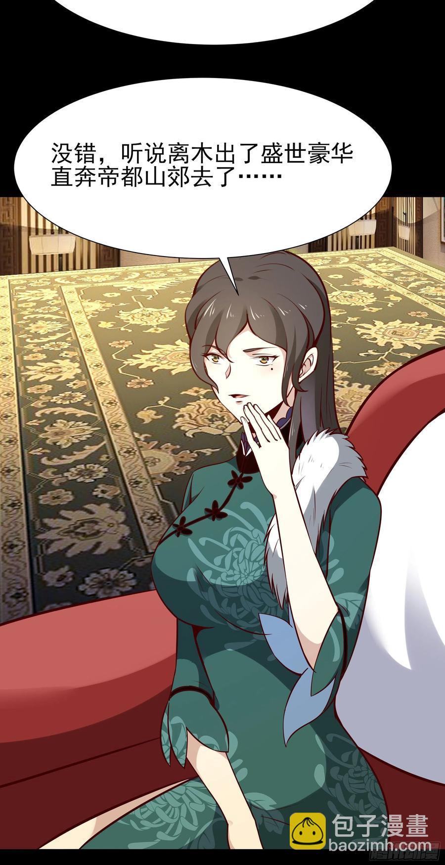 🍲重生都市天尊 第181话 山郊截杀 第30页