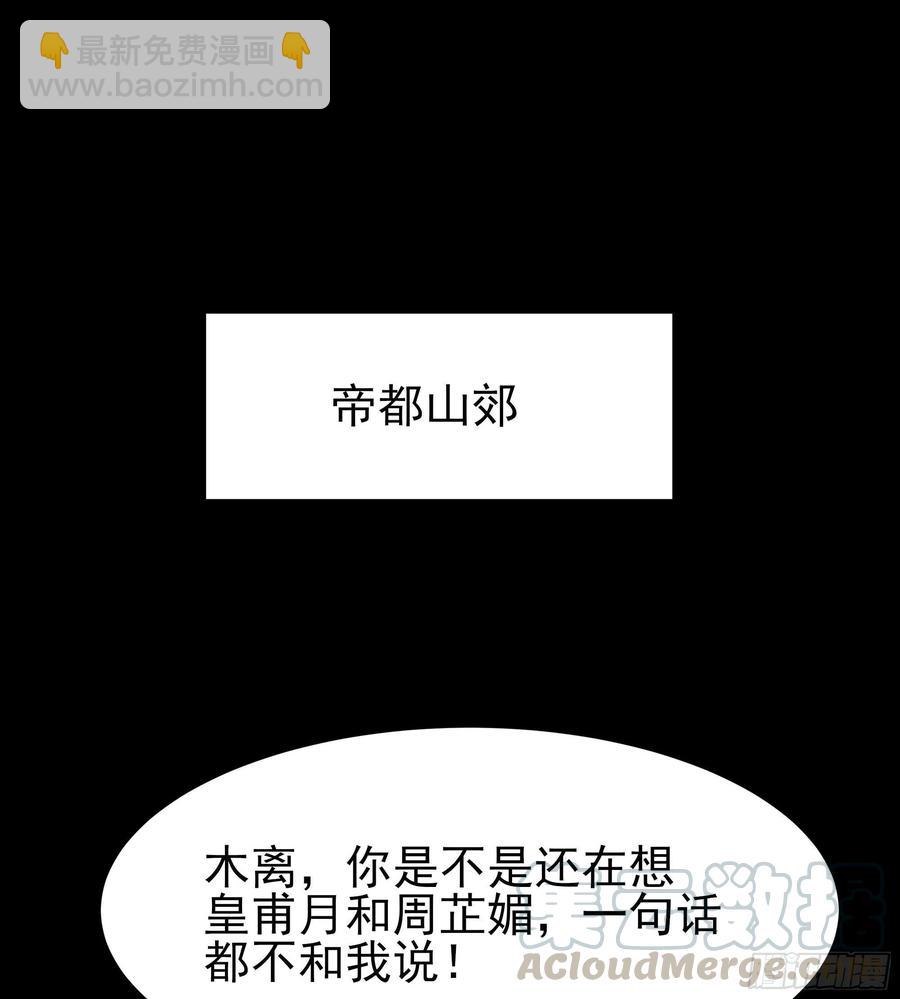 🍲重生都市天尊 第181话 山郊截杀 第31页