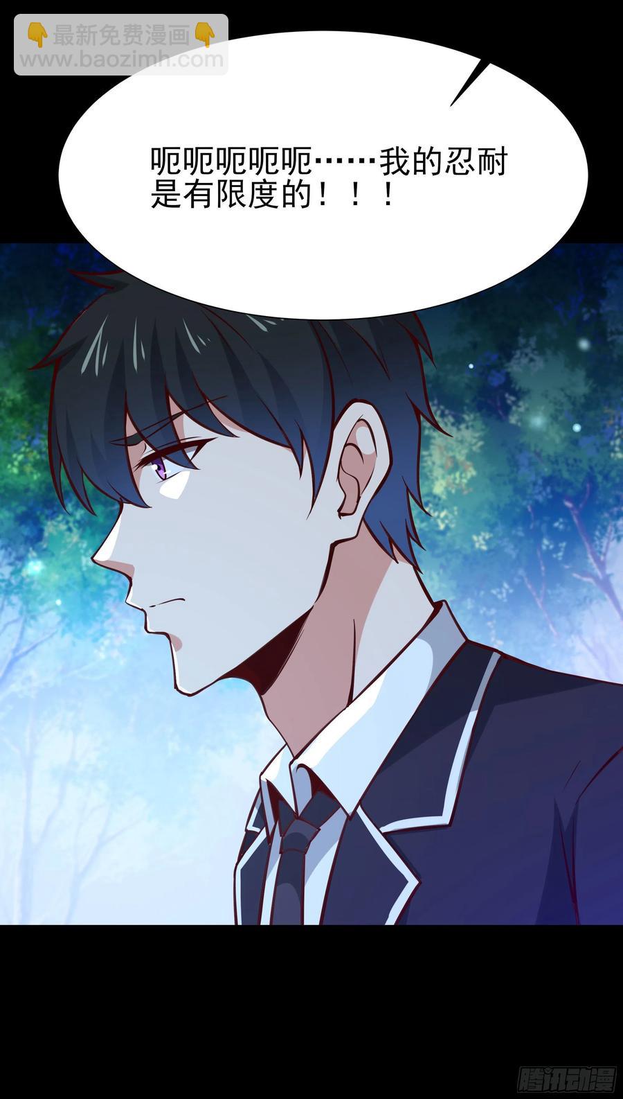 🍲重生都市天尊 第181话 山郊截杀 第33页