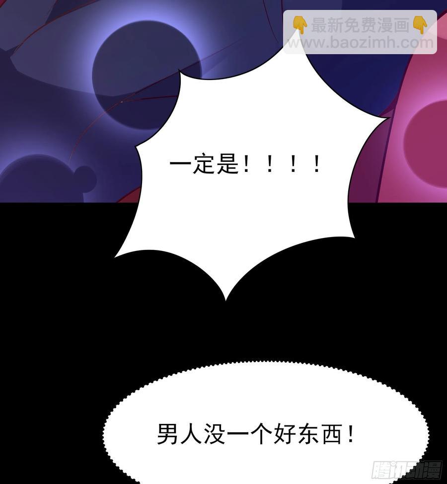 🍲重生都市天尊 第181话 山郊截杀 第35页