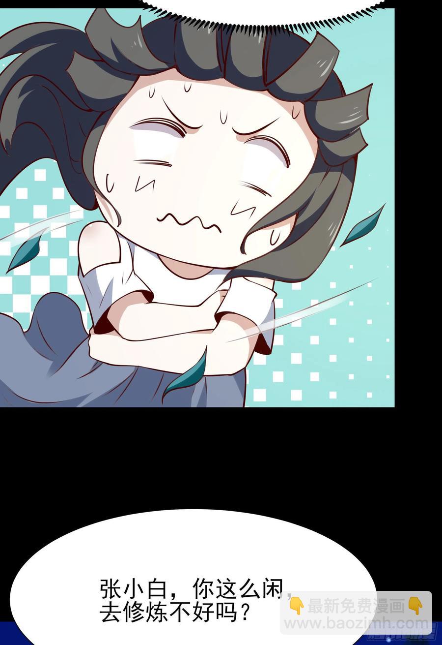 🍲重生都市天尊 第181话 山郊截杀 第36页