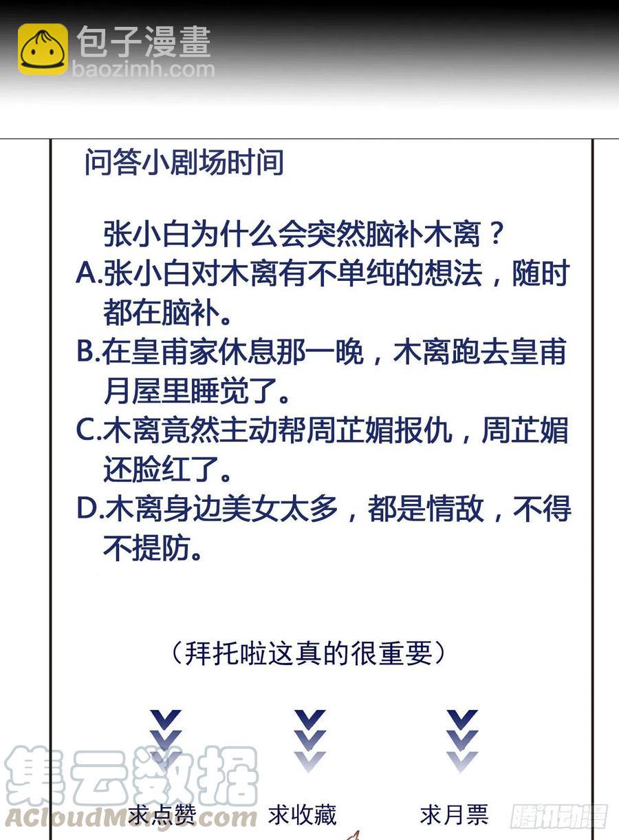 🍲重生都市天尊 第181话 山郊截杀 第43页