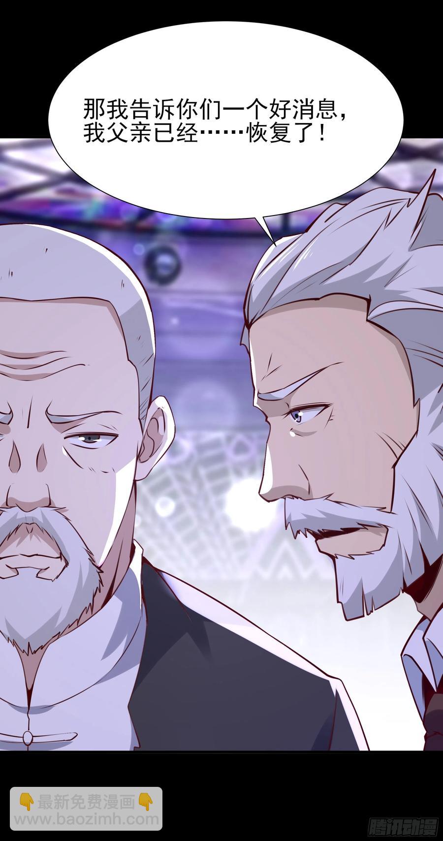 🍲重生都市天尊 第181话 山郊截杀 第6页