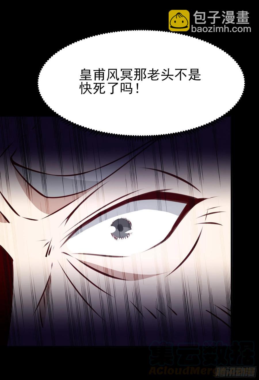 🍲重生都市天尊 第181话 山郊截杀 第7页