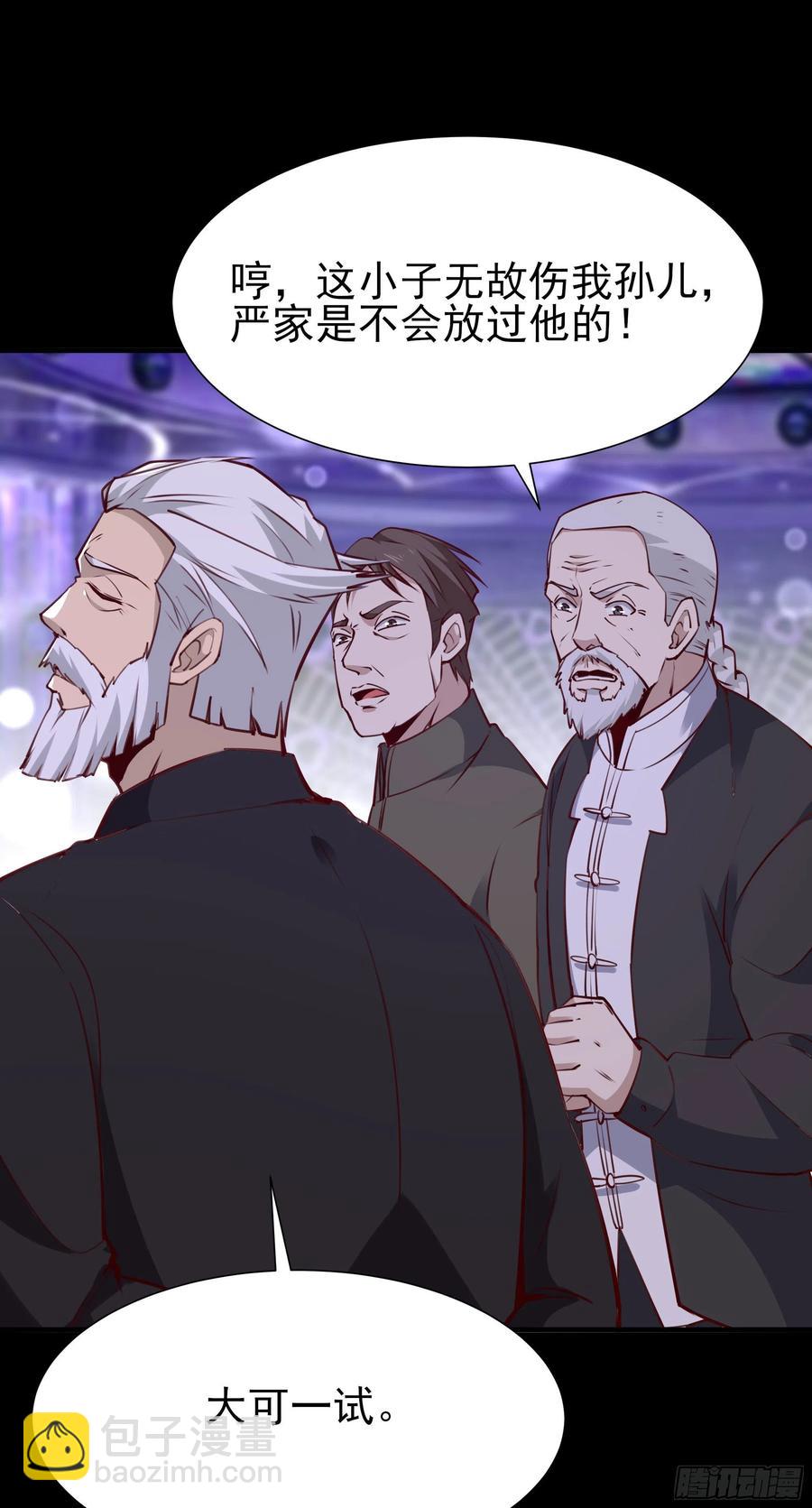 🍲重生都市天尊 第181话 山郊截杀 第8页