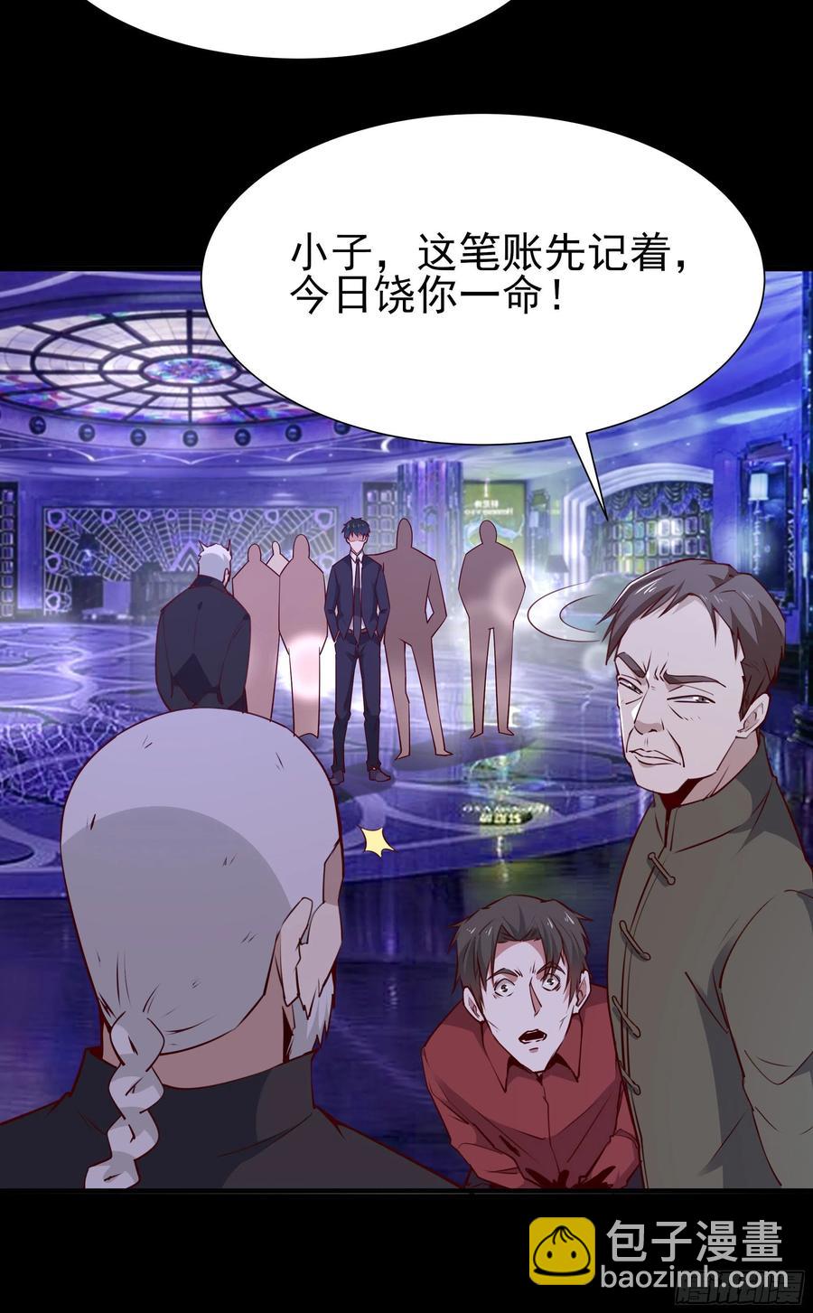 🍲重生都市天尊 第181话 山郊截杀 第9页