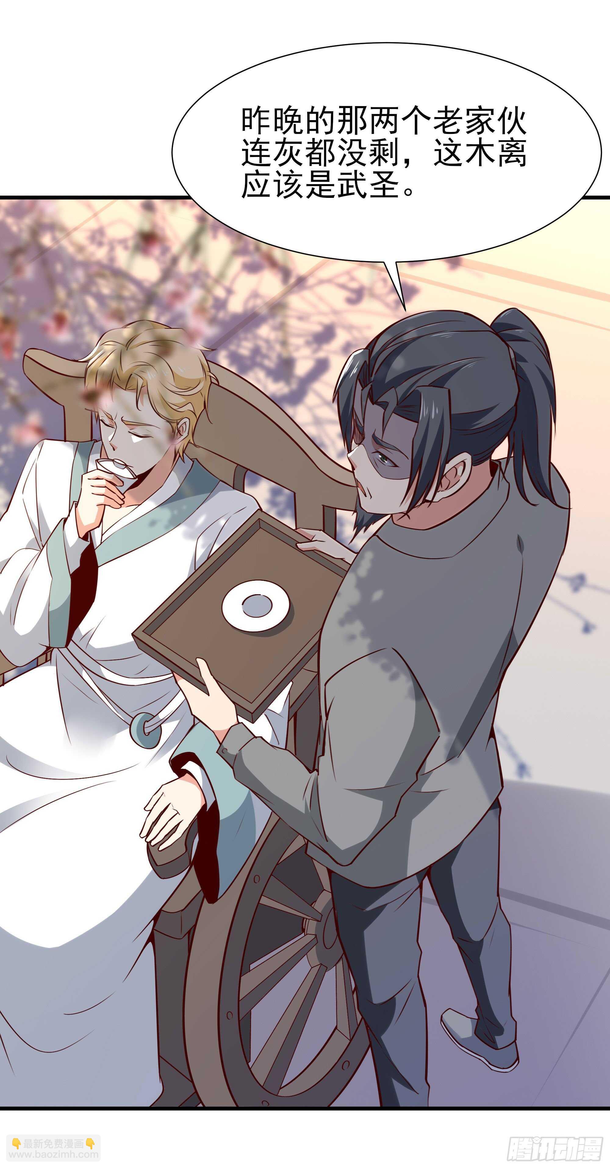 🍲重生都市天尊 第183话 你上当了 第13页