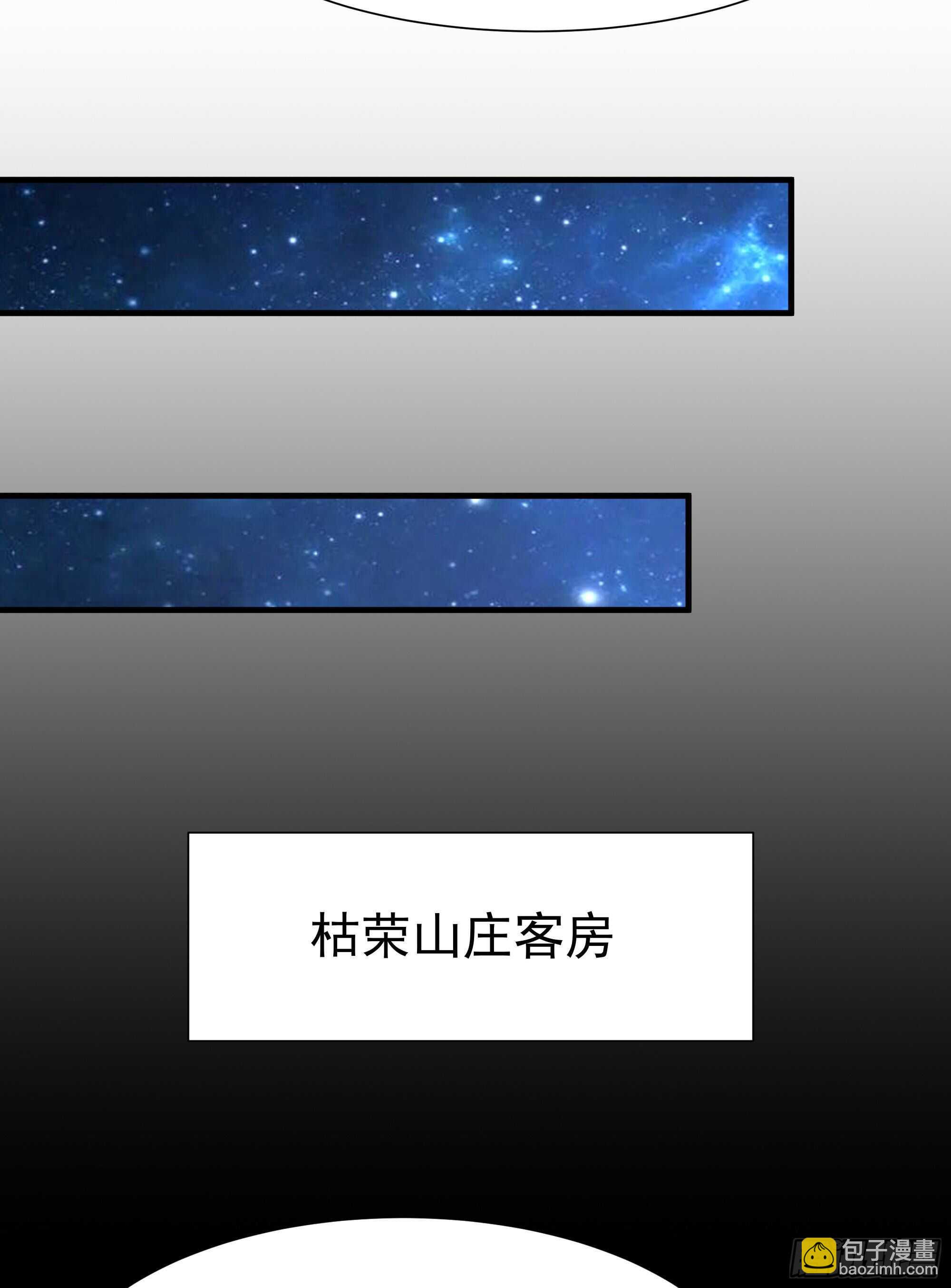 🍲重生都市天尊 第183话 你上当了 第15页