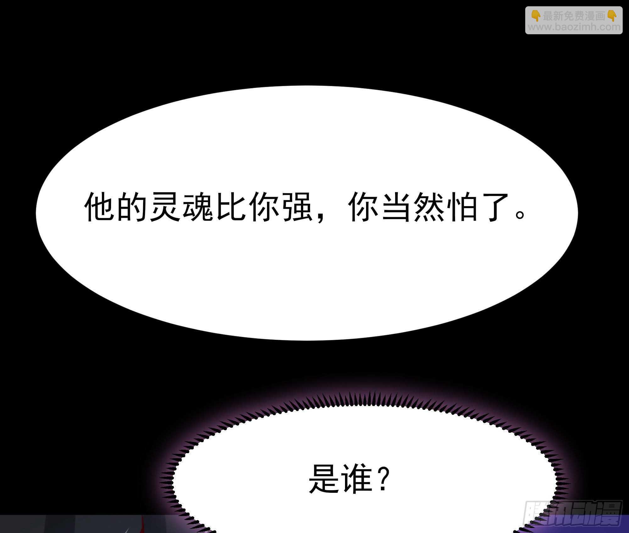 🍲重生都市天尊 第183话 你上当了 第18页