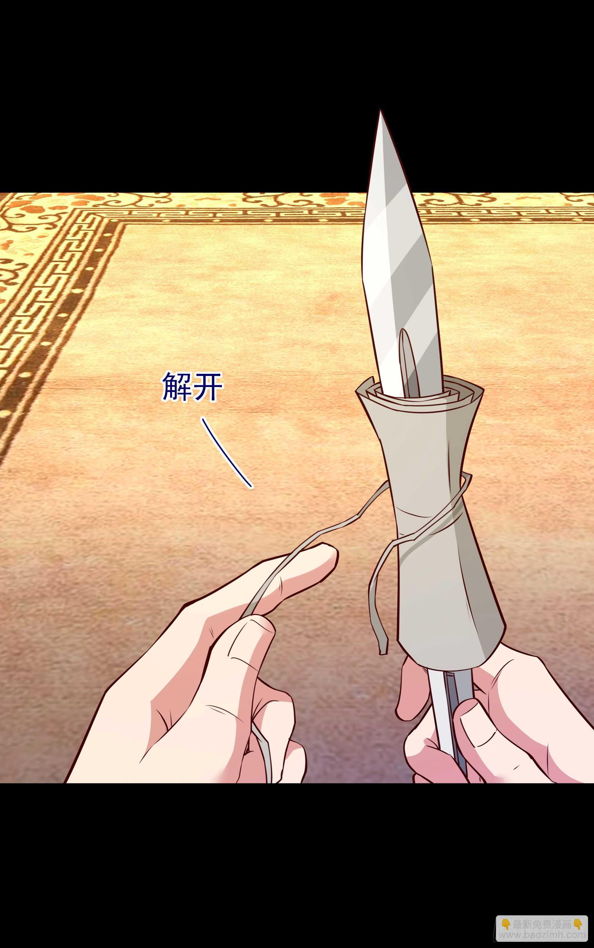🍲重生都市天尊 第183话 你上当了 第21页