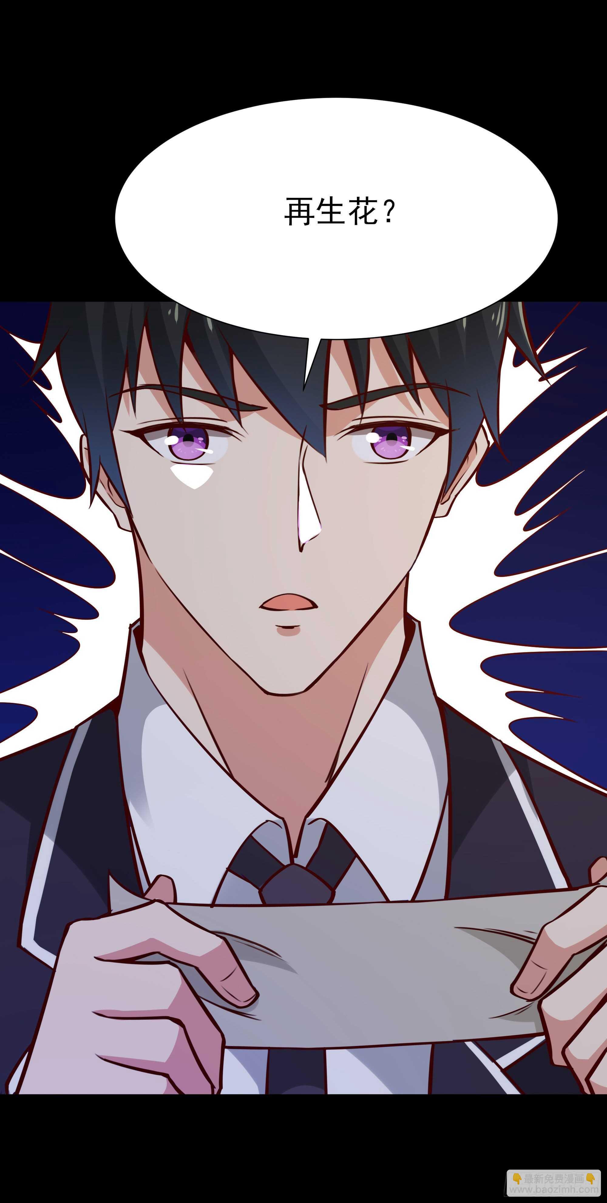 🍲重生都市天尊 第183话 你上当了 第22页