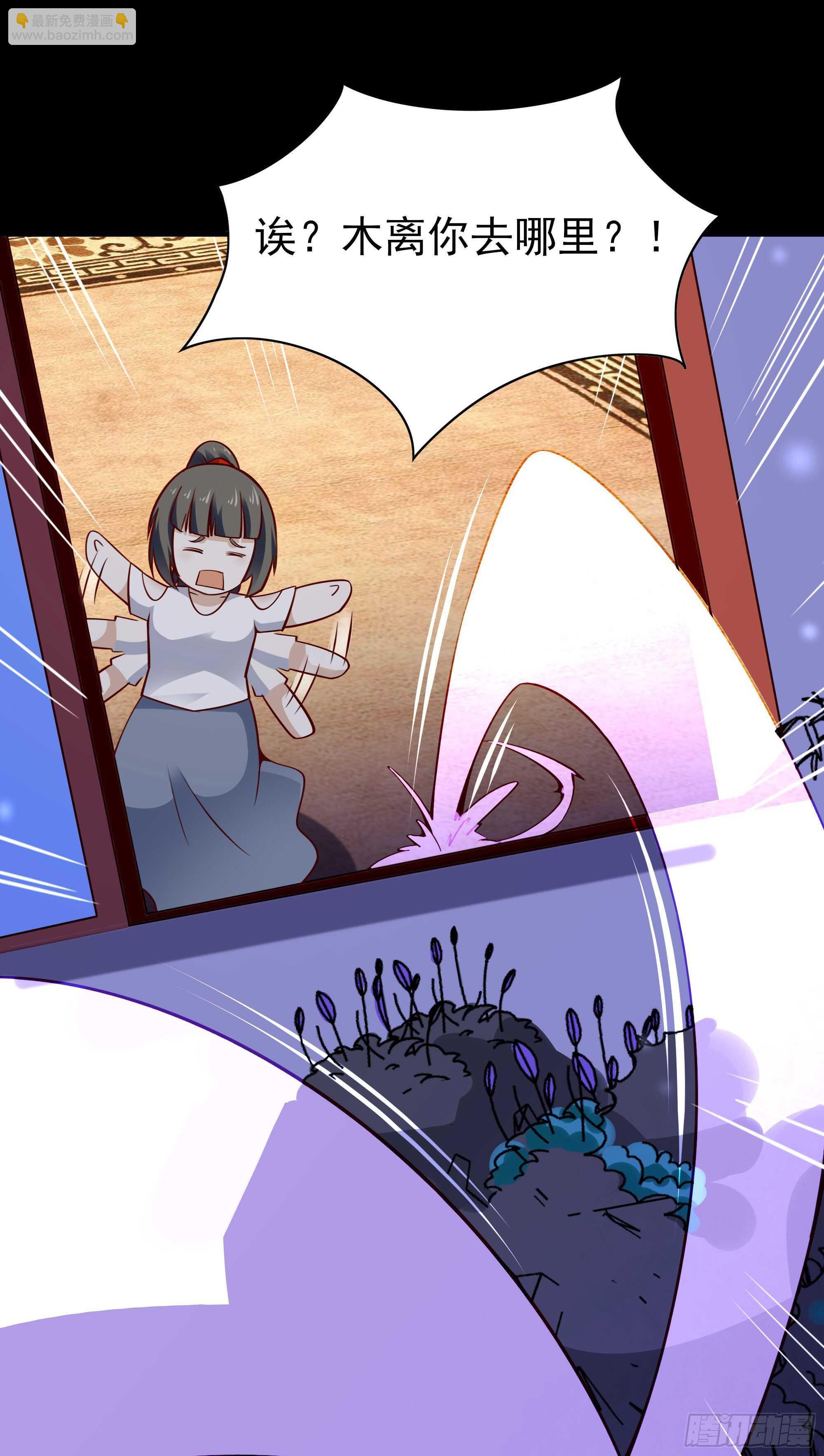 🍲重生都市天尊 第183话 你上当了 第23页