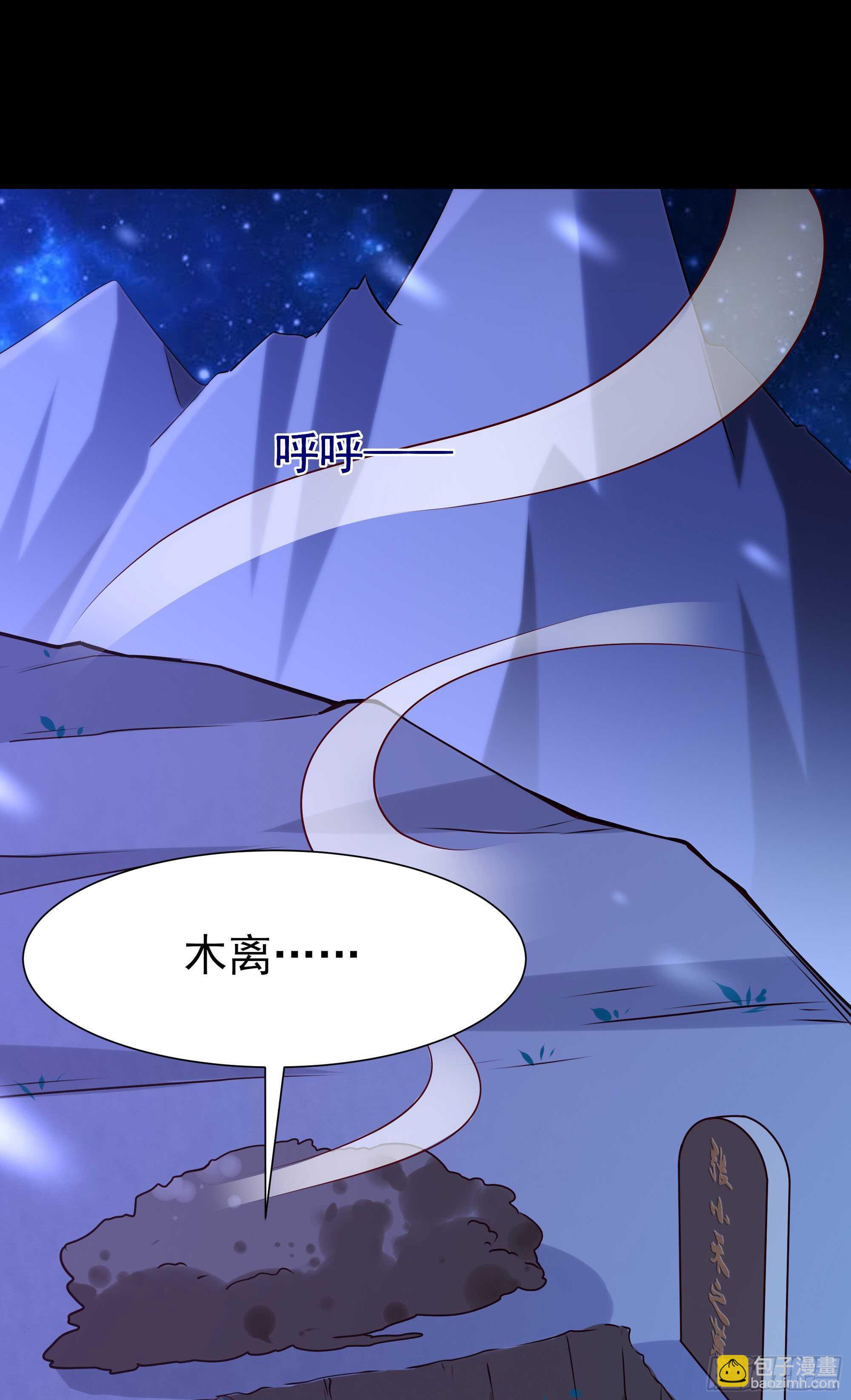 🍲重生都市天尊 第183话 你上当了 第28页