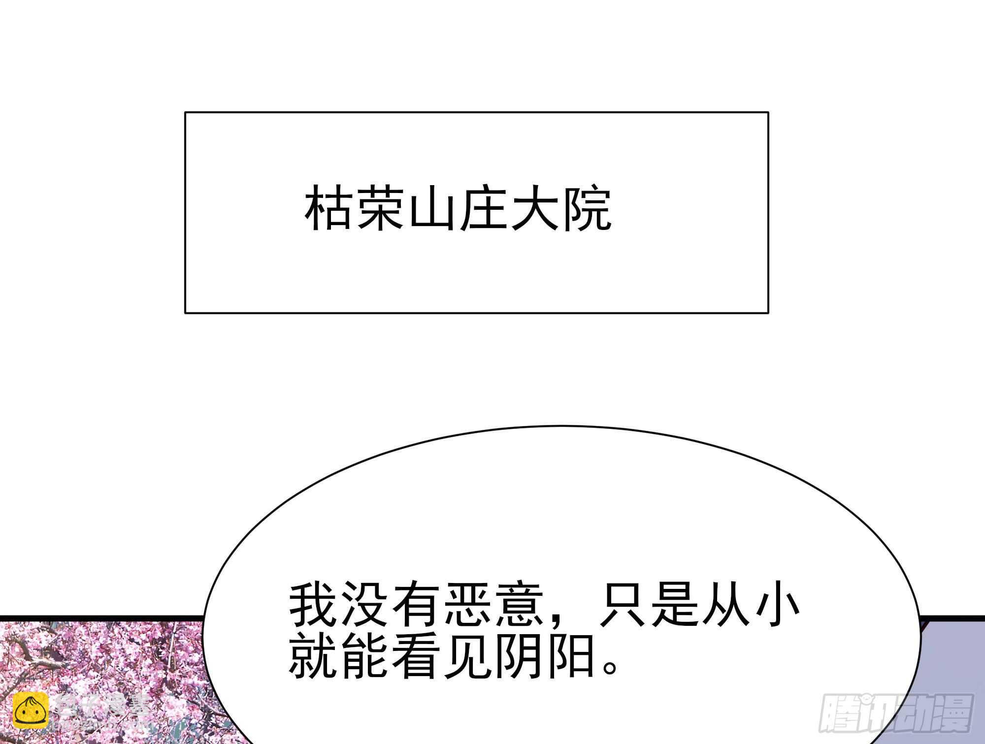 🍲重生都市天尊 第183话 你上当了 第3页