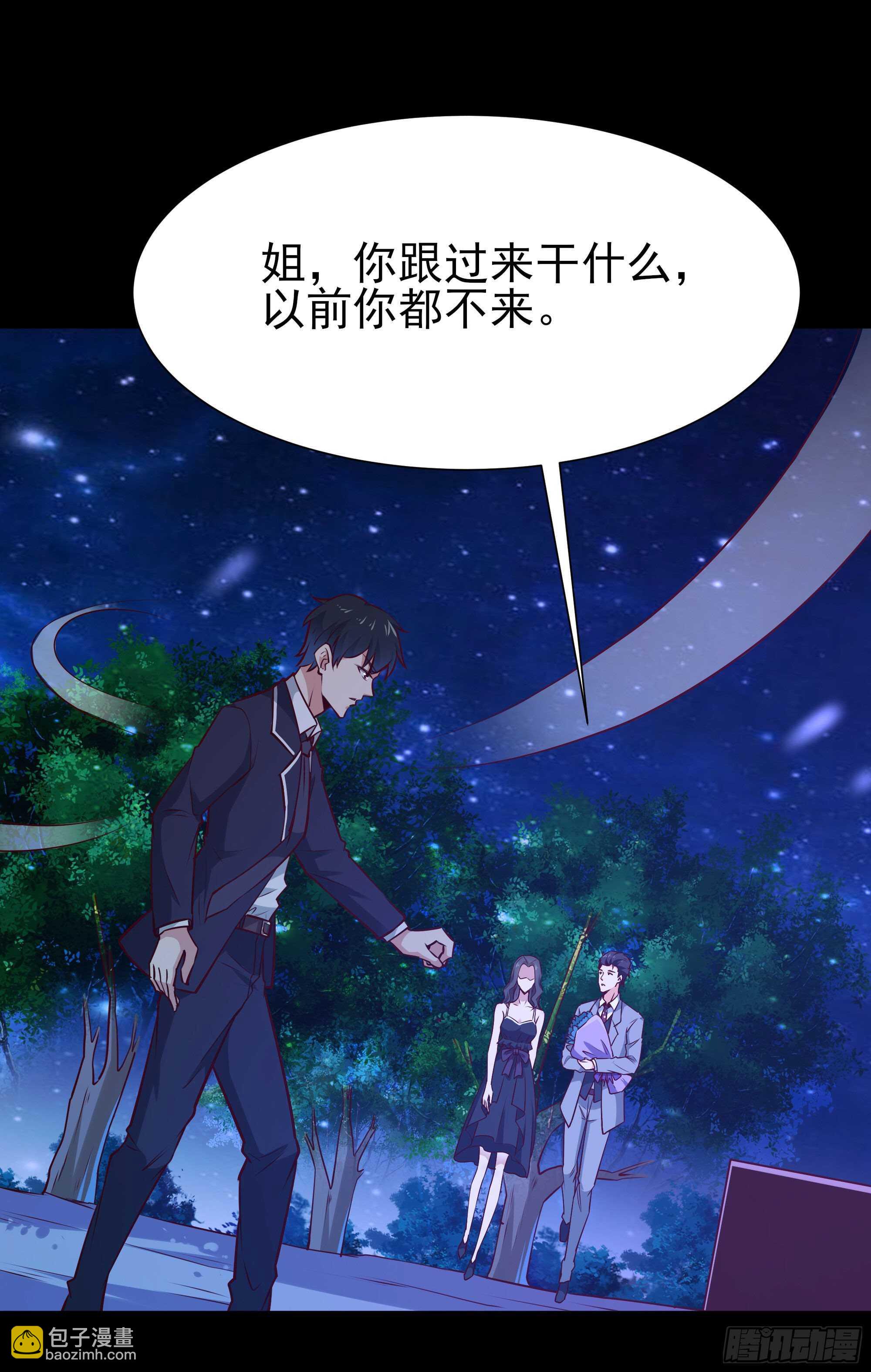 🍲重生都市天尊 第183话 你上当了 第34页