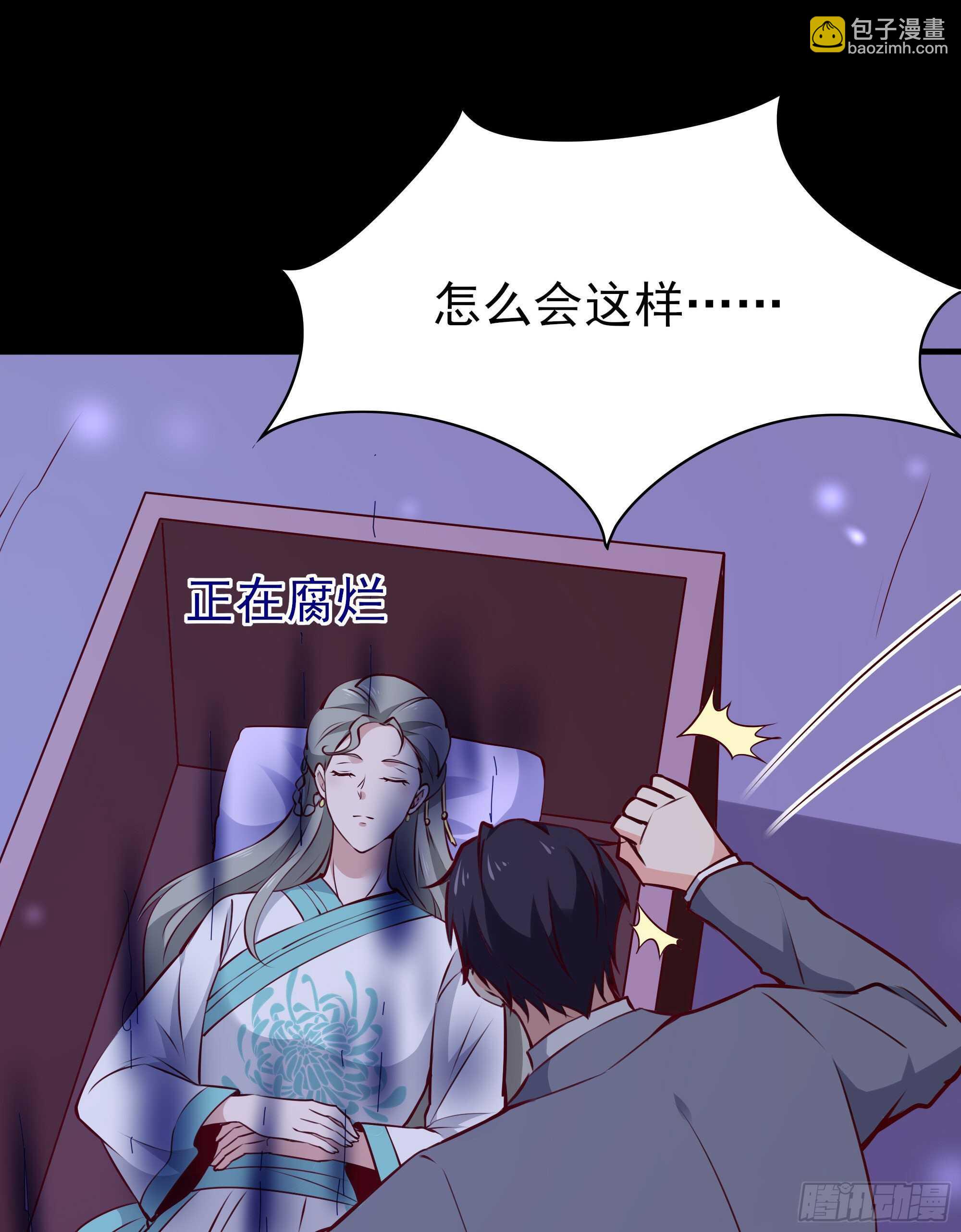 🍲重生都市天尊 第183话 你上当了 第37页