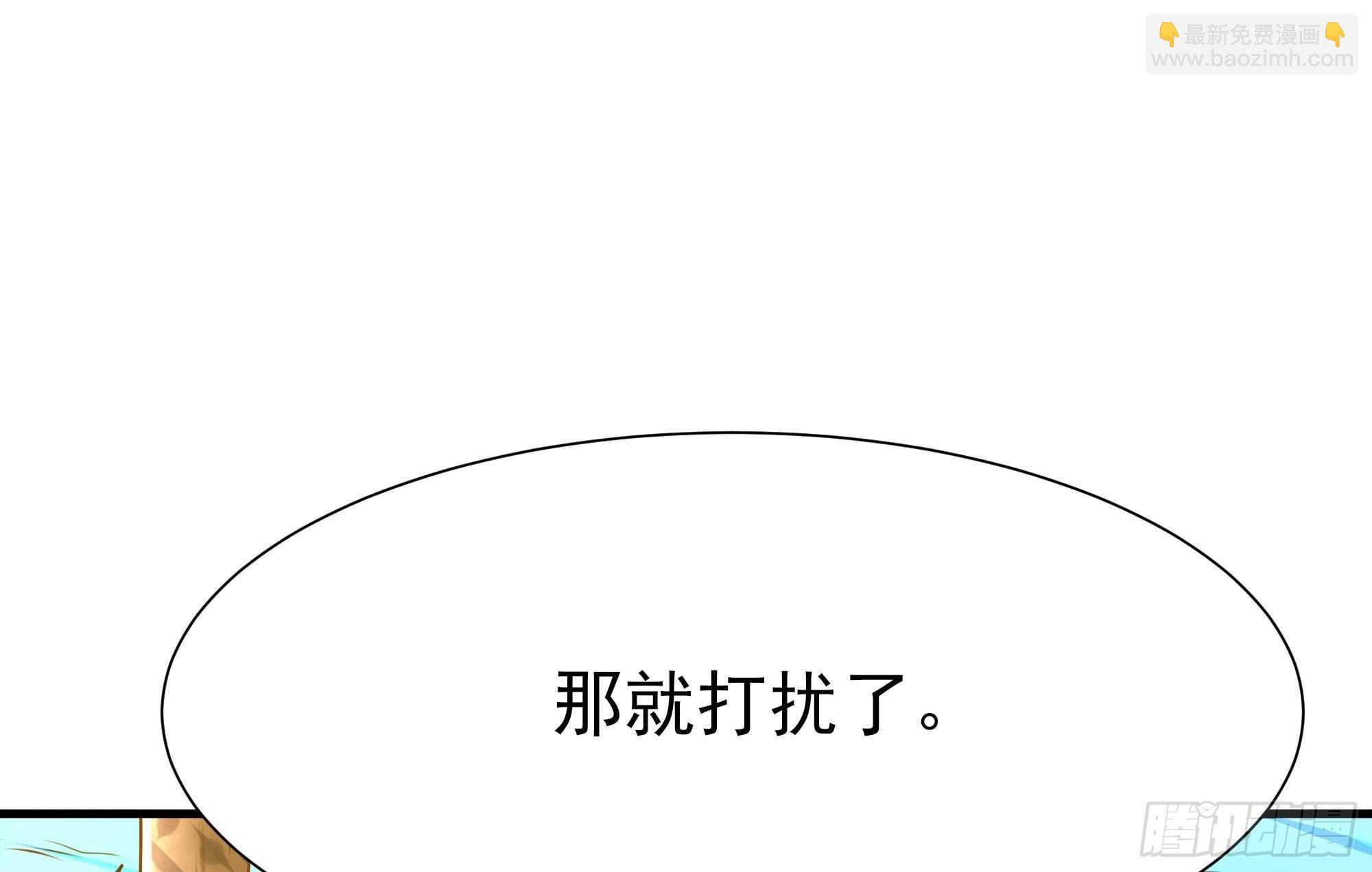 🍲重生都市天尊 第183话 你上当了 第7页