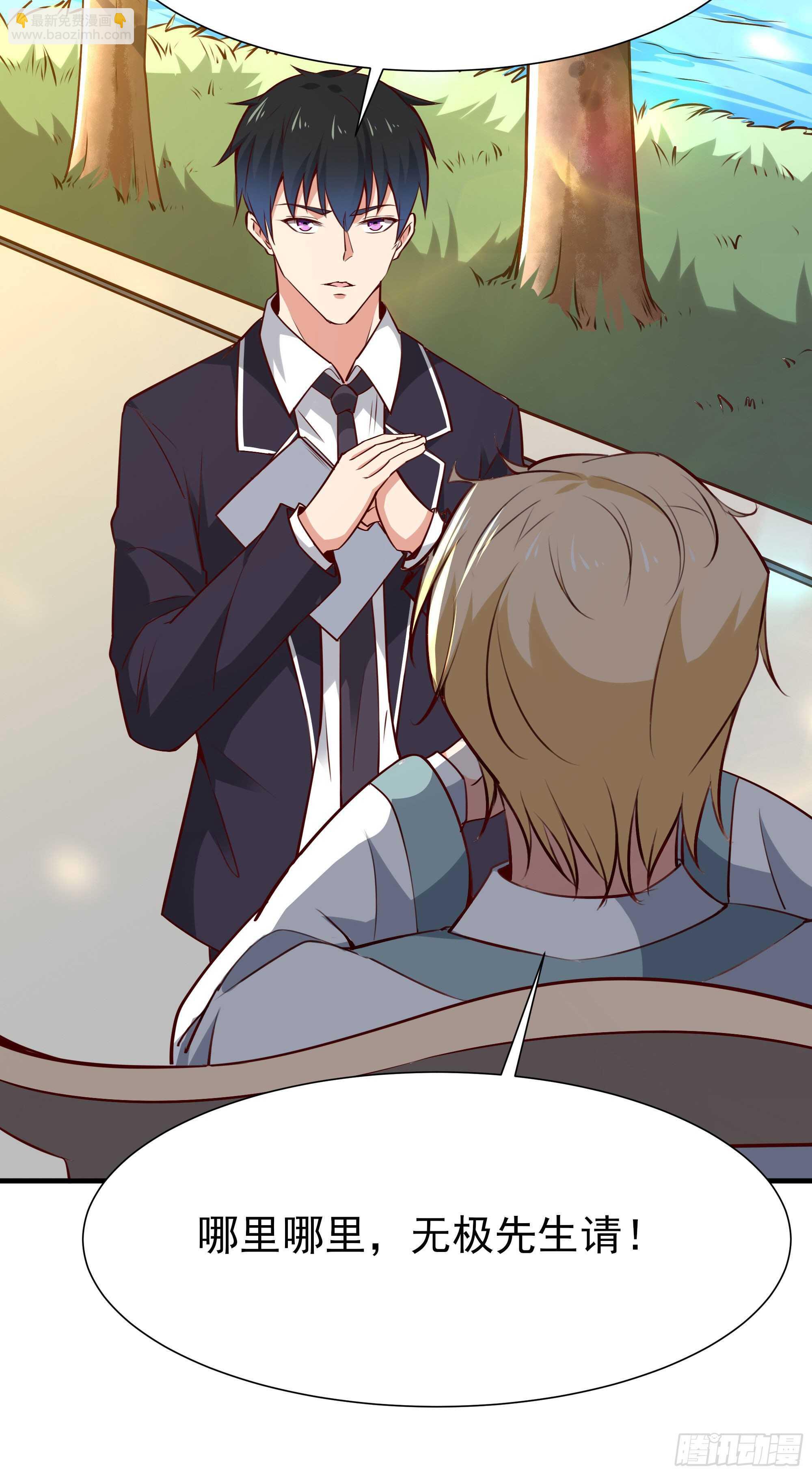 🍲重生都市天尊 第183话 你上当了 第8页