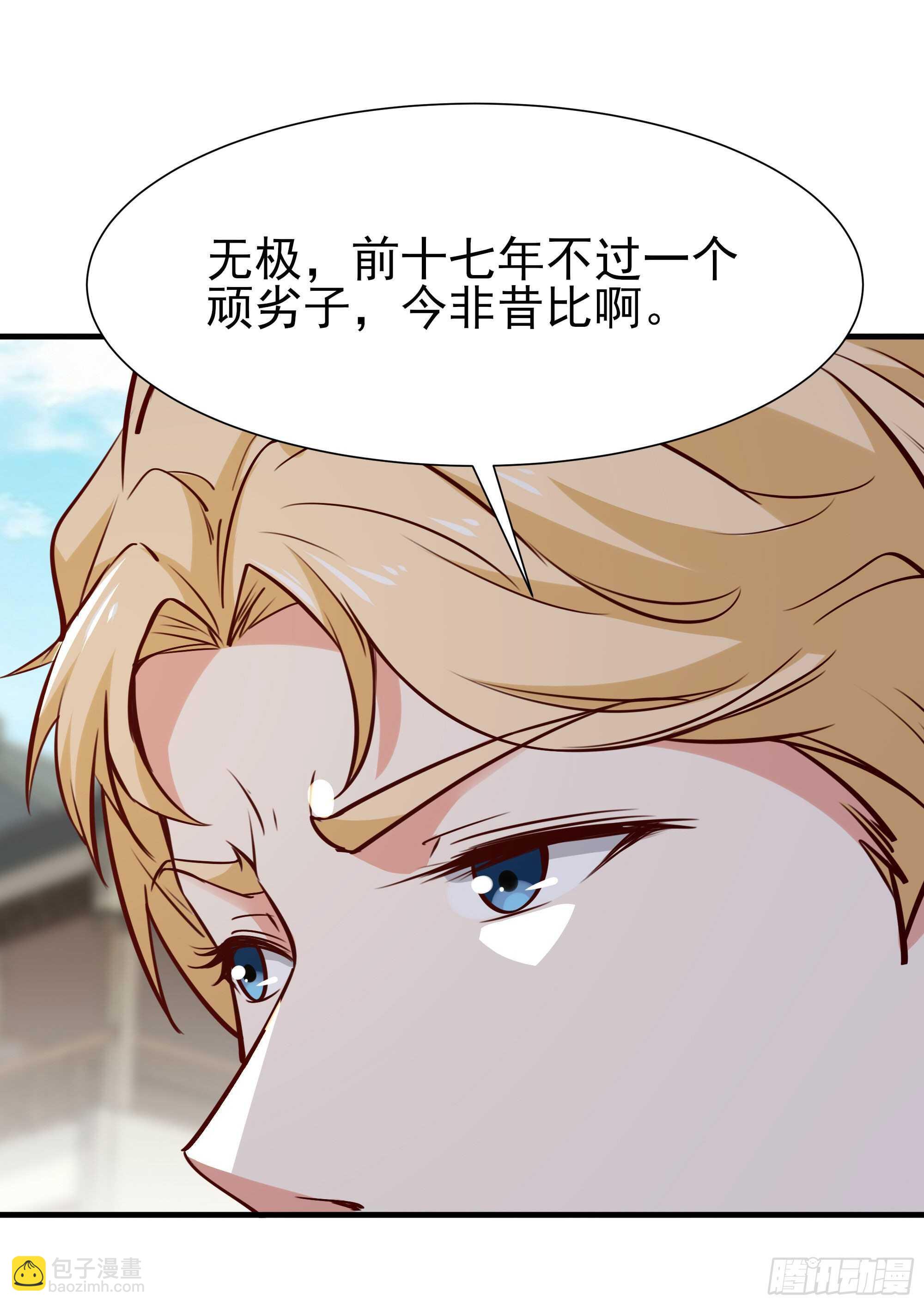 🍲重生都市天尊 第183话 你上当了 第9页