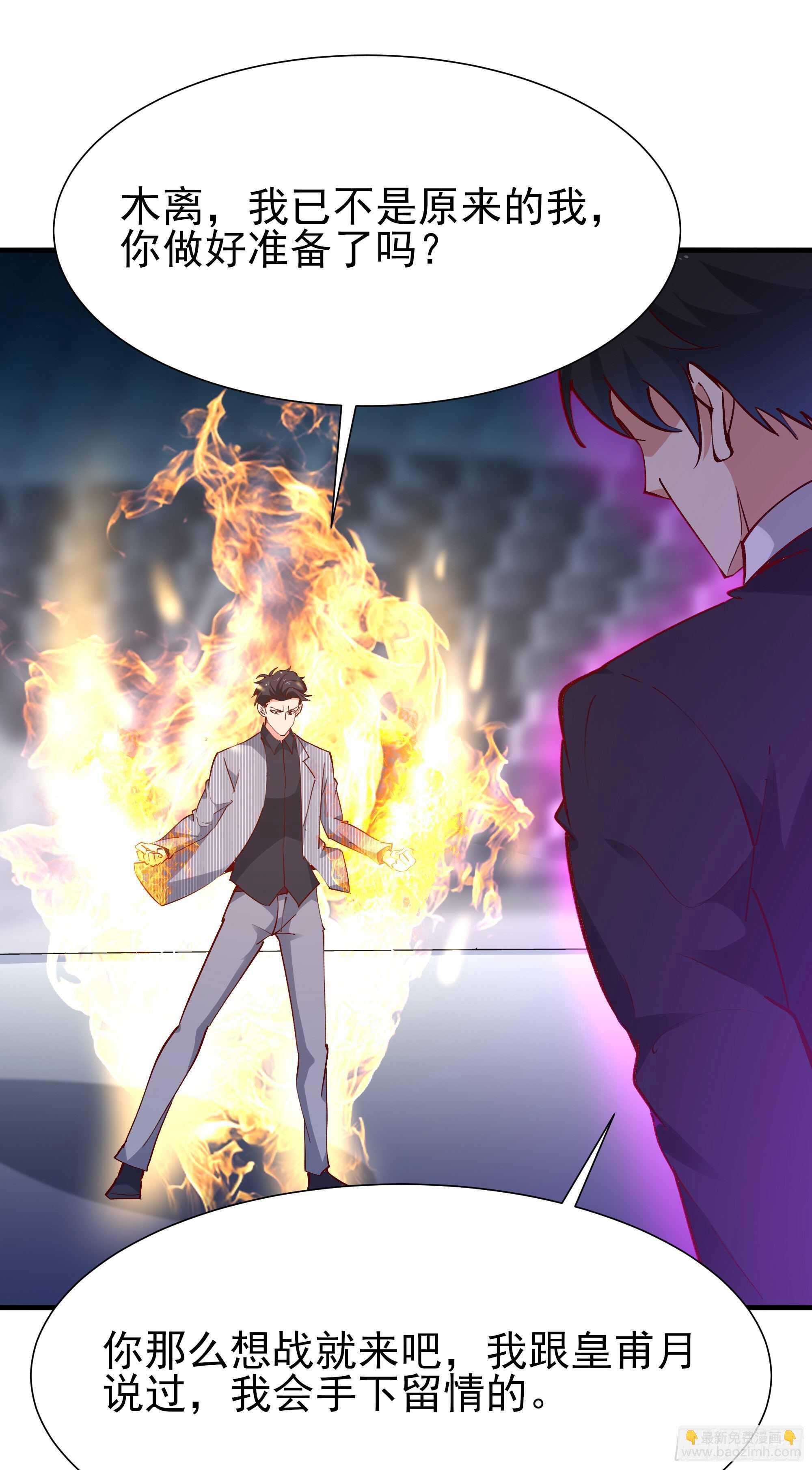 🍲重生都市天尊 第185话 神武决斗 第14页