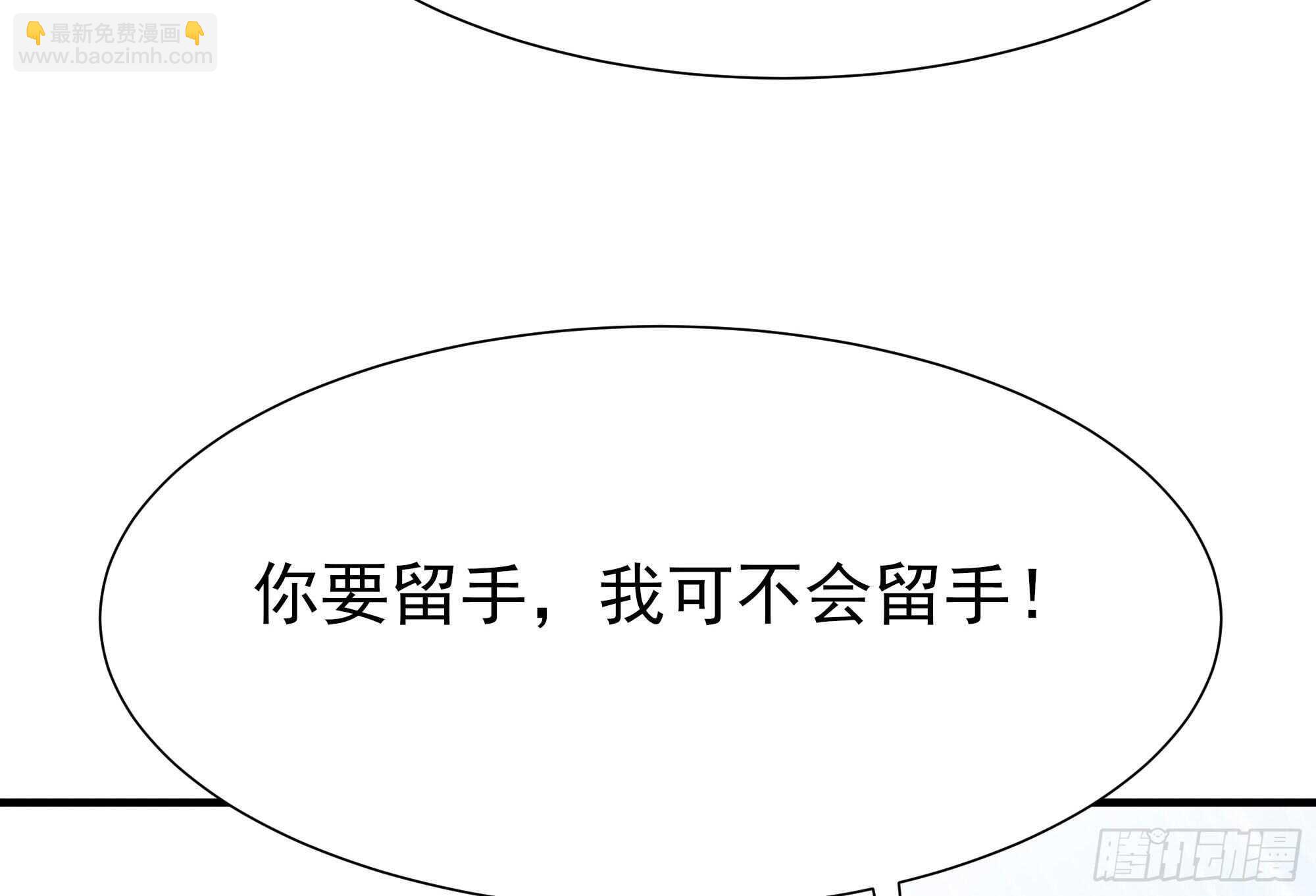 🍲重生都市天尊 第185话 神武决斗 第16页
