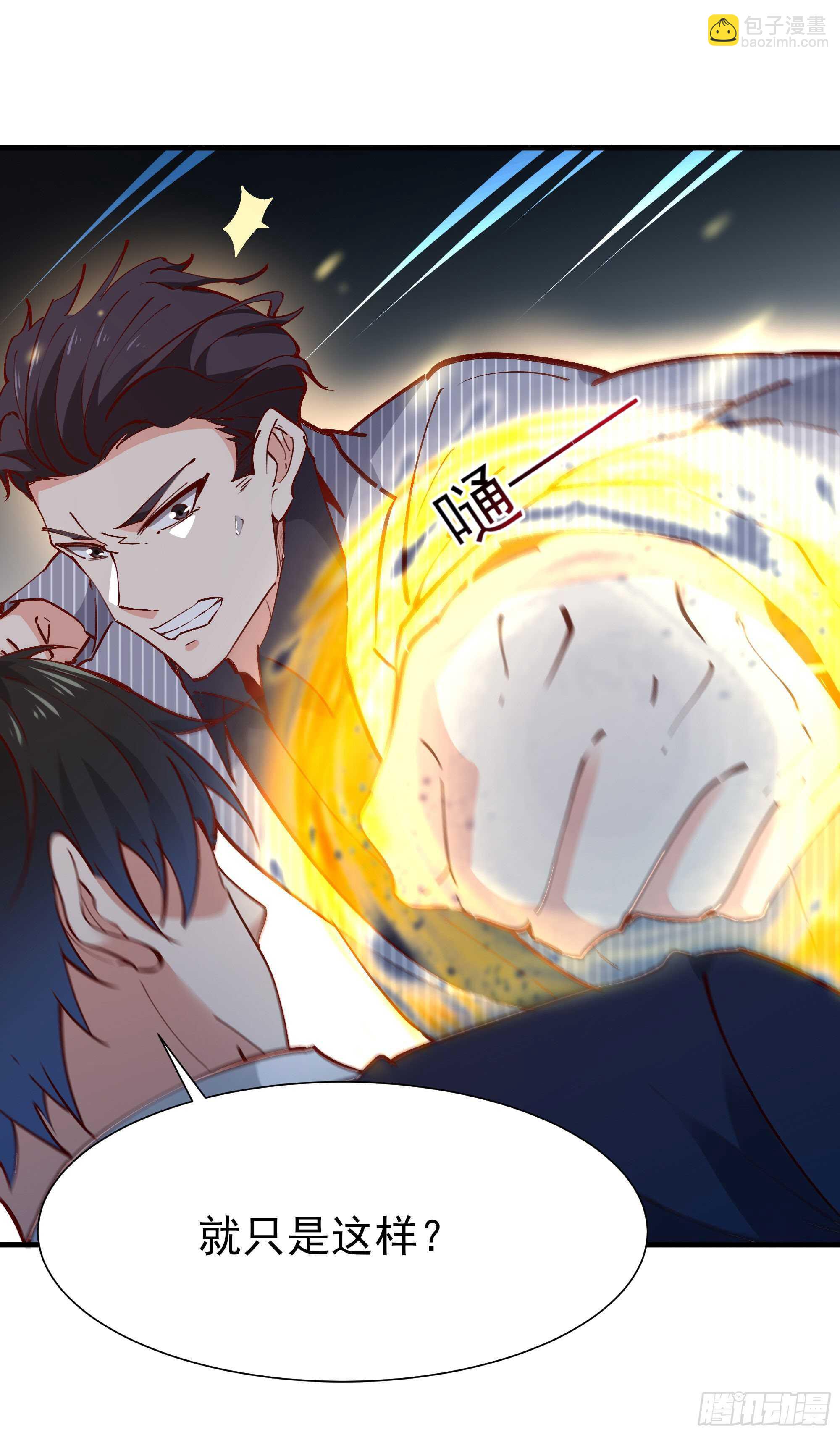 🍲重生都市天尊 第185话 神武决斗 第18页