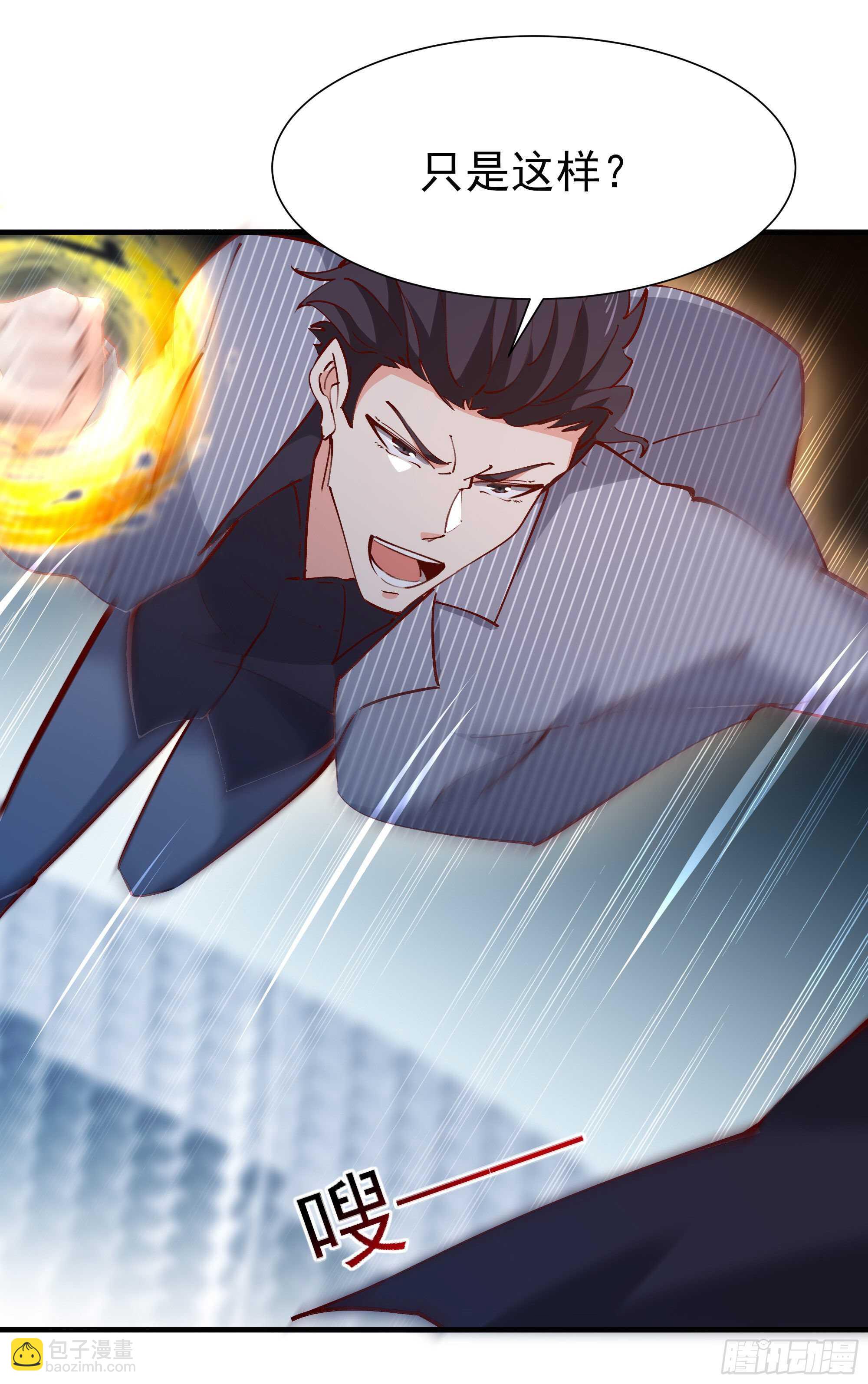 🍲重生都市天尊 第185话 神武决斗 第19页
