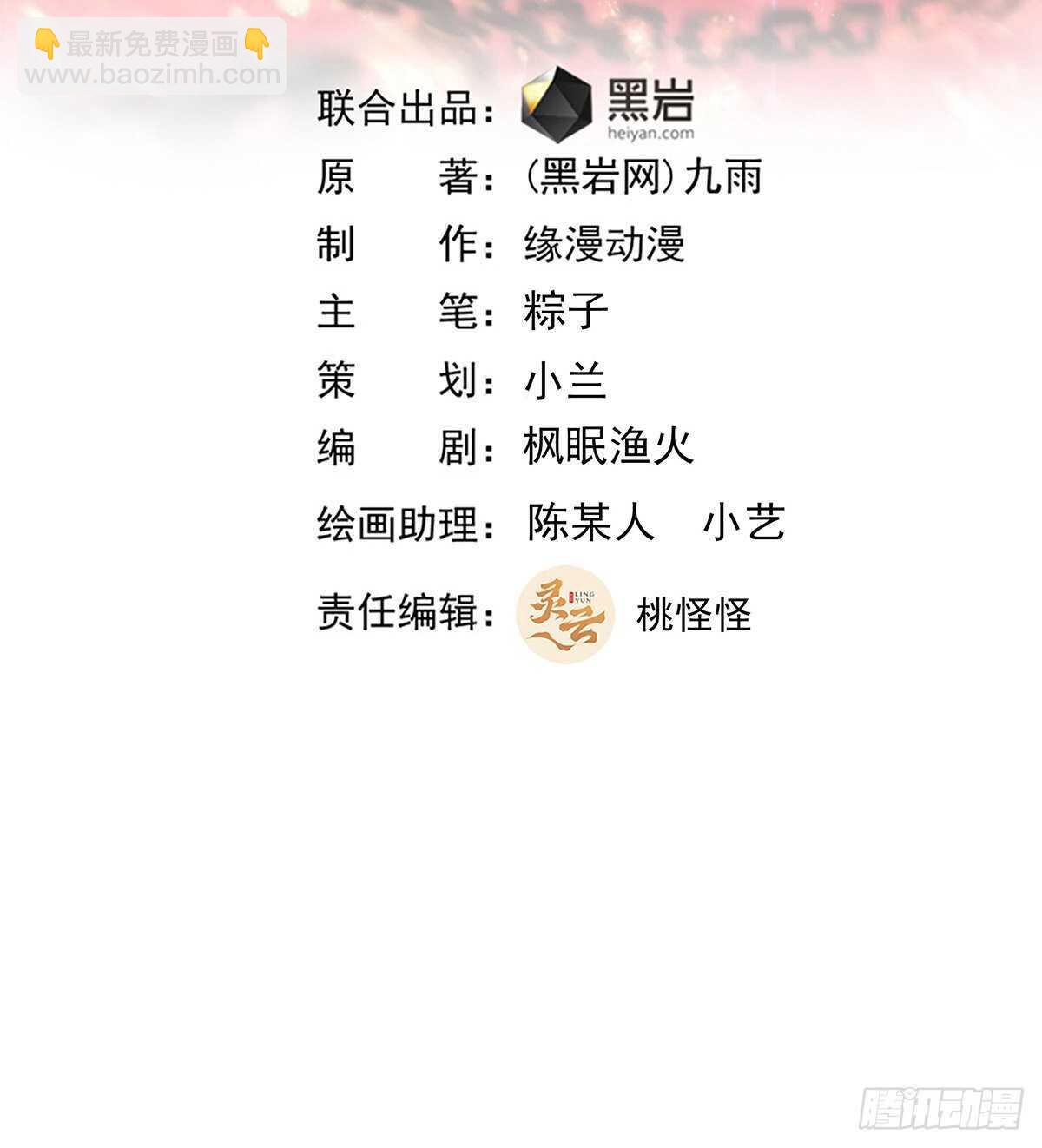🍲重生都市天尊 第185话 神武决斗 第2页