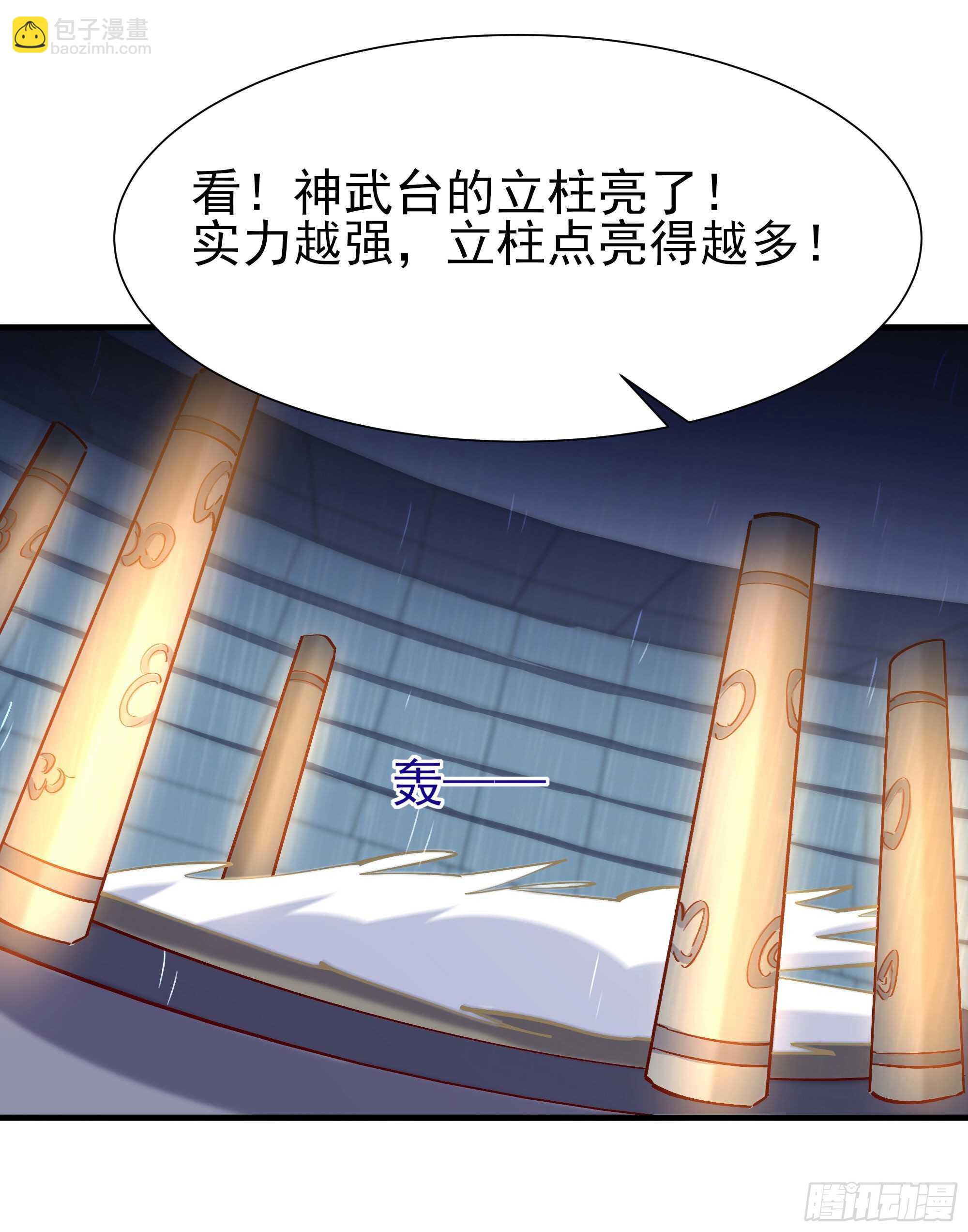 🍲重生都市天尊 第185话 神武决斗 第23页