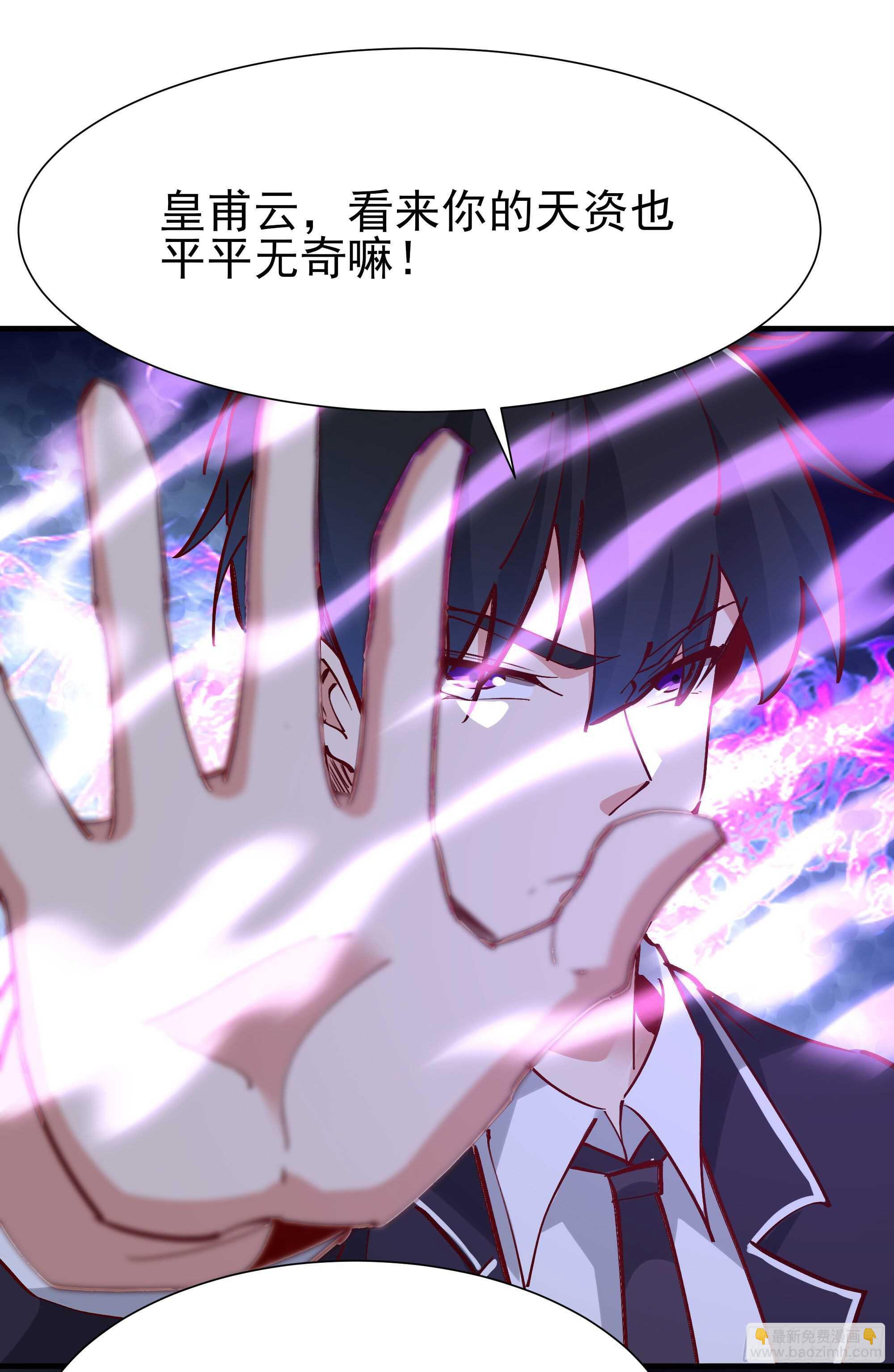 🍲重生都市天尊 第185话 神武决斗 第25页