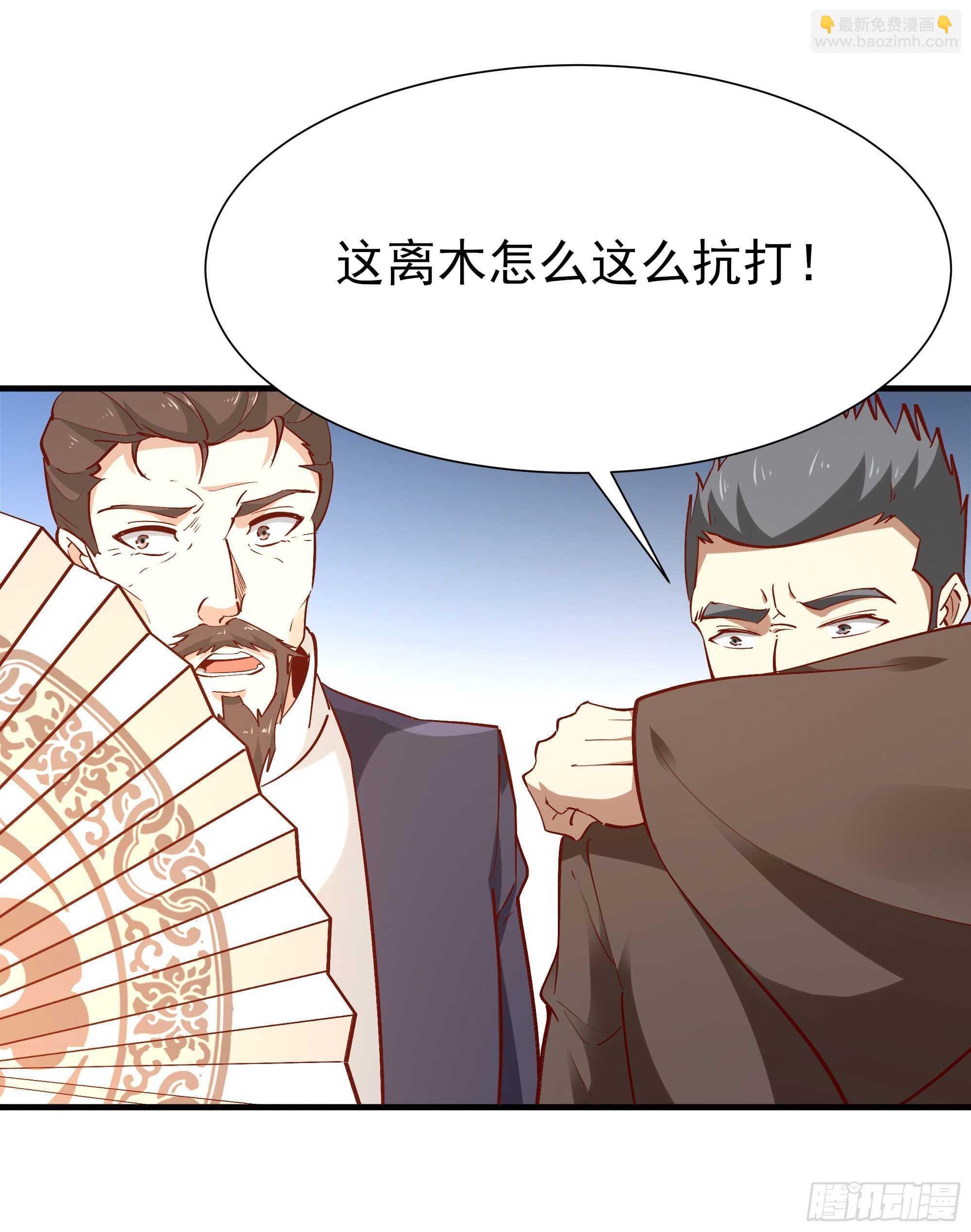 🍲重生都市天尊 第185话 神武决斗 第34页
