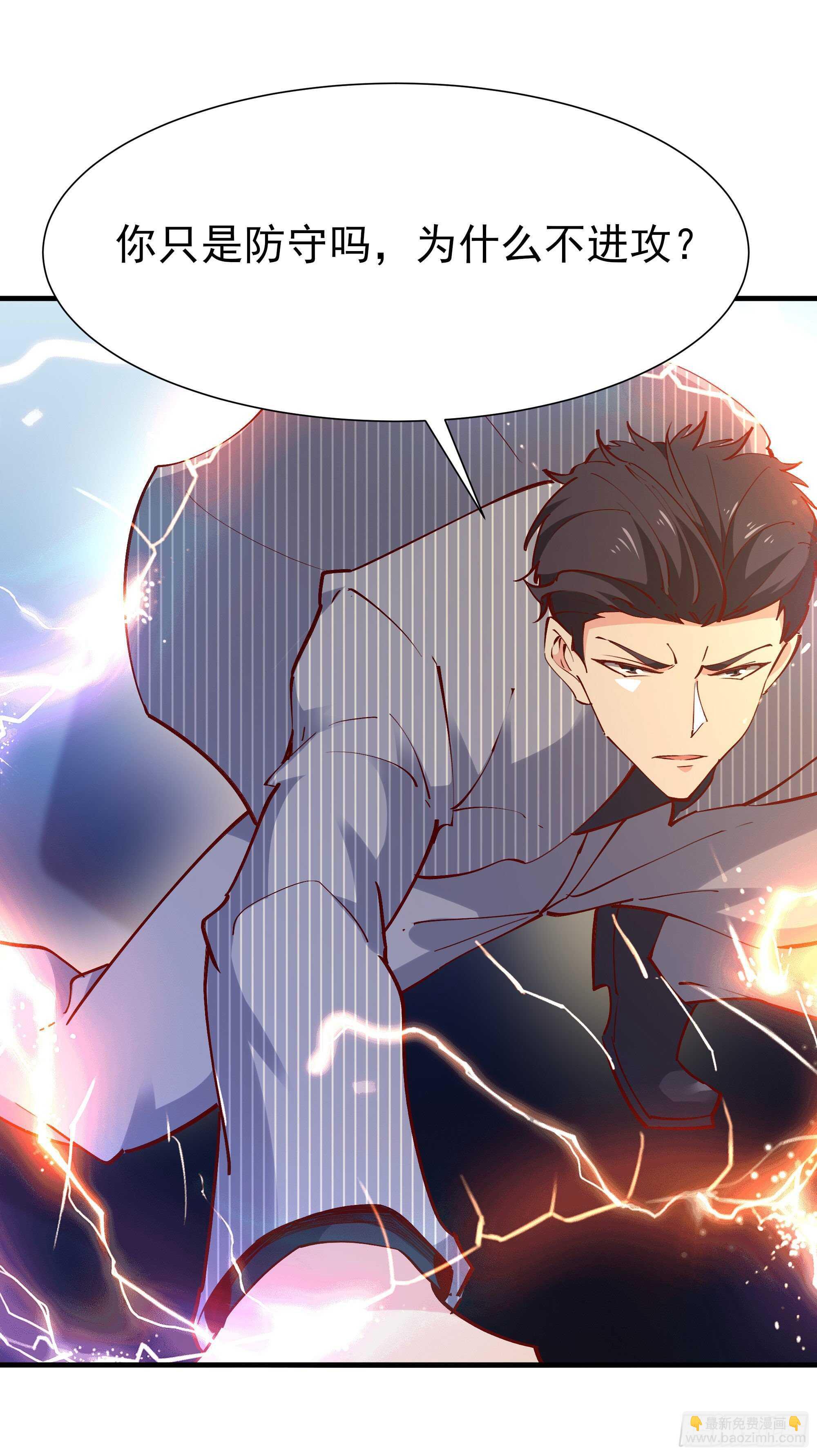 🍲重生都市天尊 第185话 神武决斗 第35页