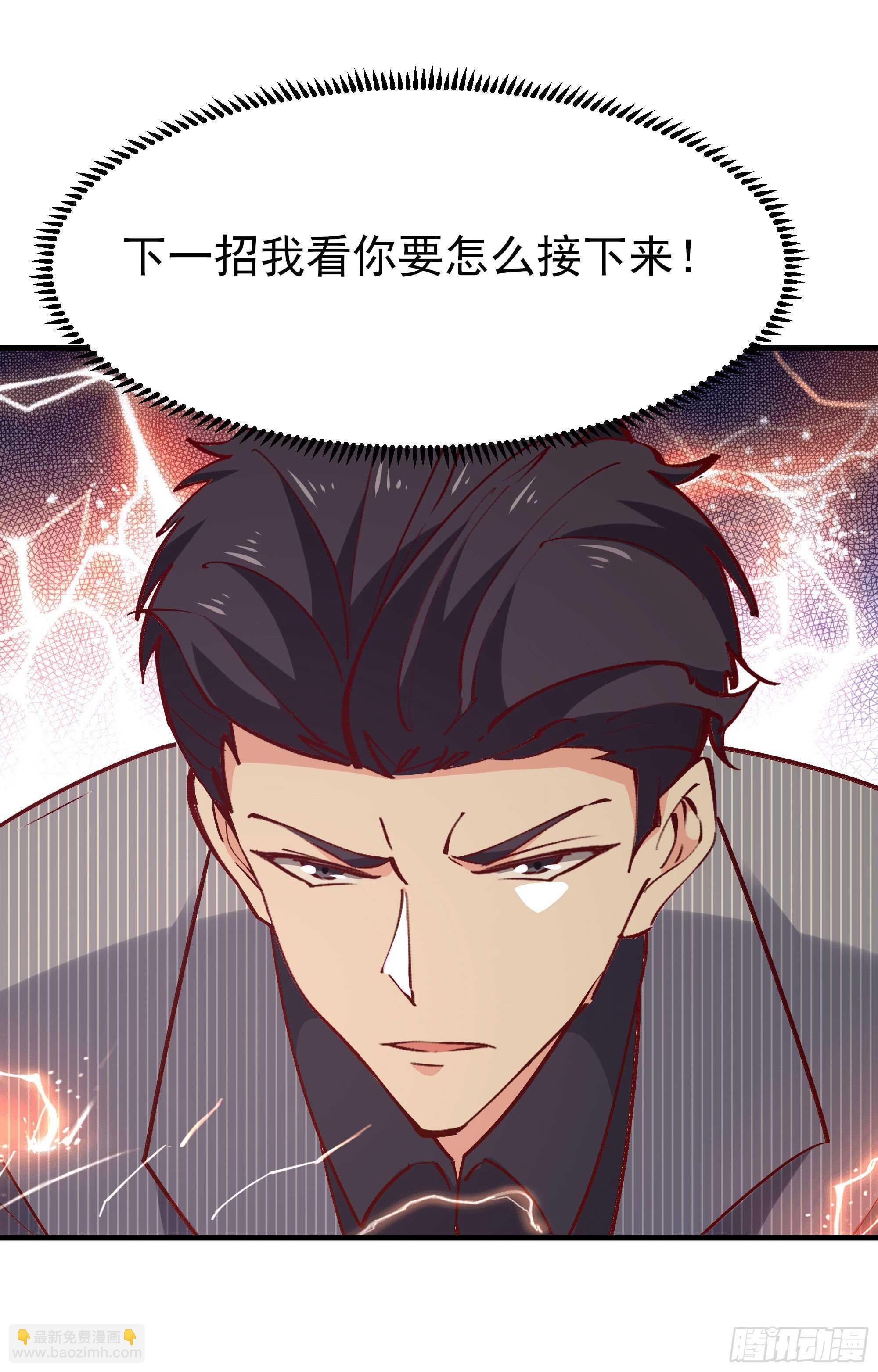🍲重生都市天尊 第185话 神武决斗 第36页