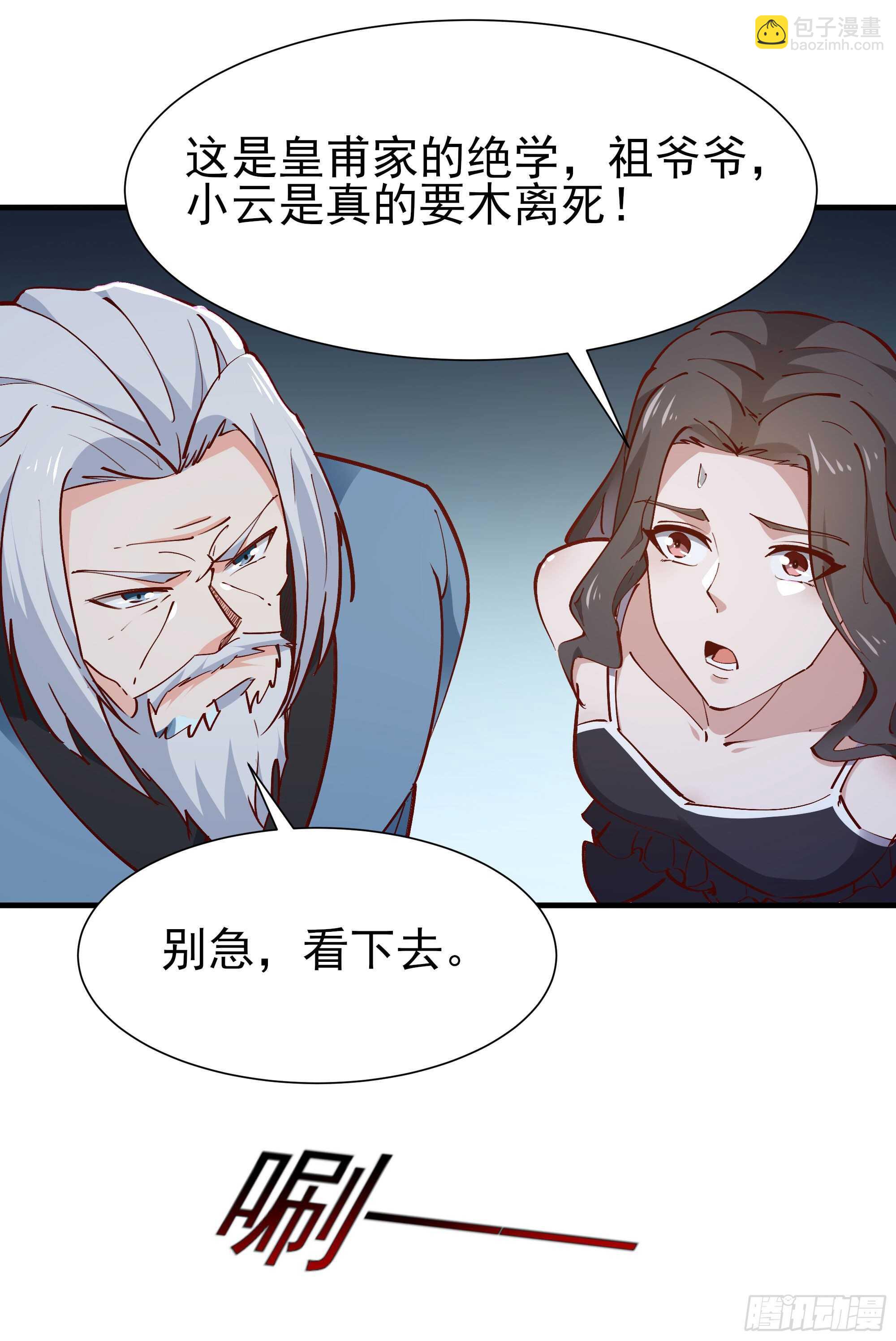 🍲重生都市天尊 第185话 神武决斗 第38页