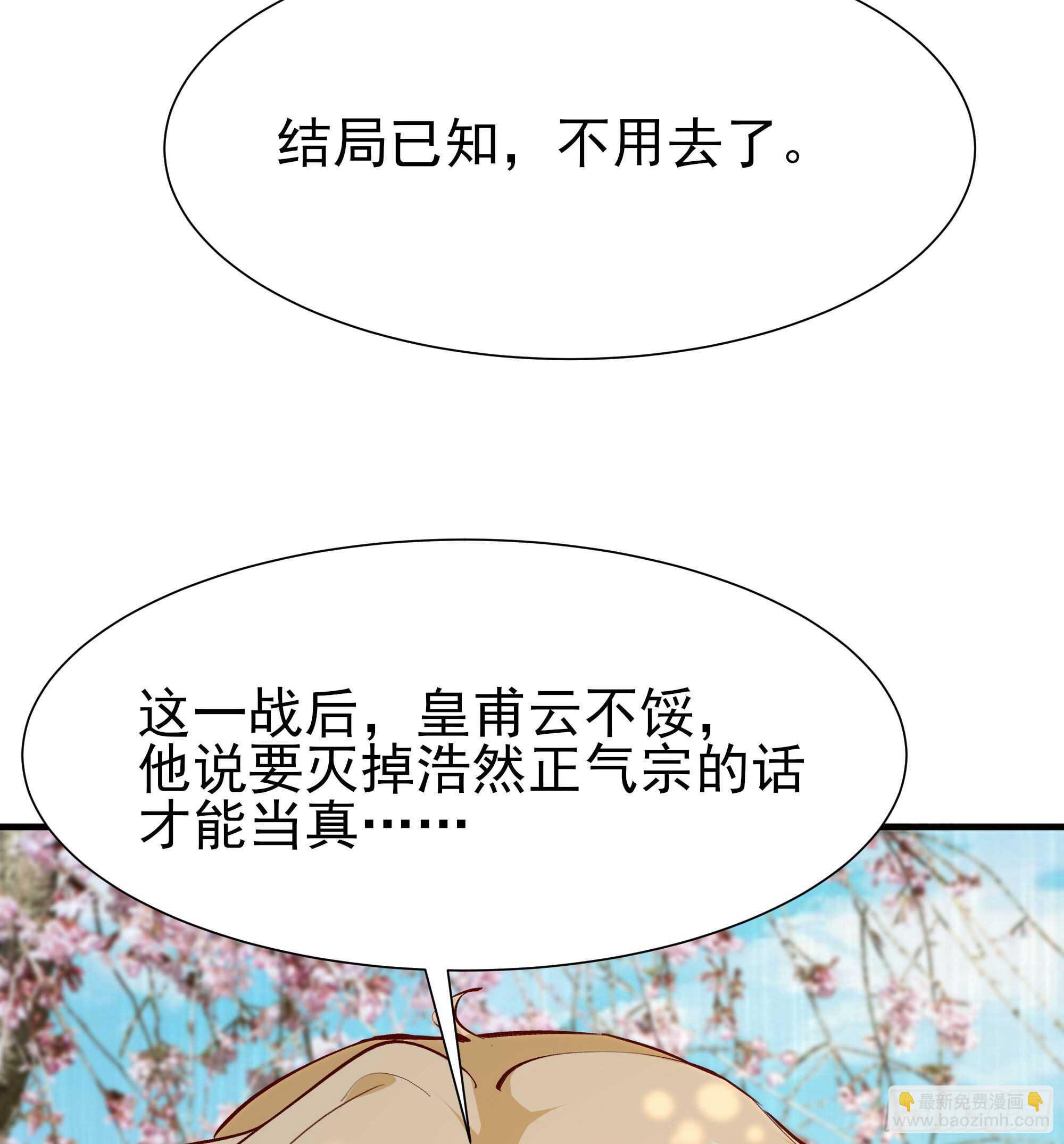 🍲重生都市天尊 第185话 神武决斗 第4页
