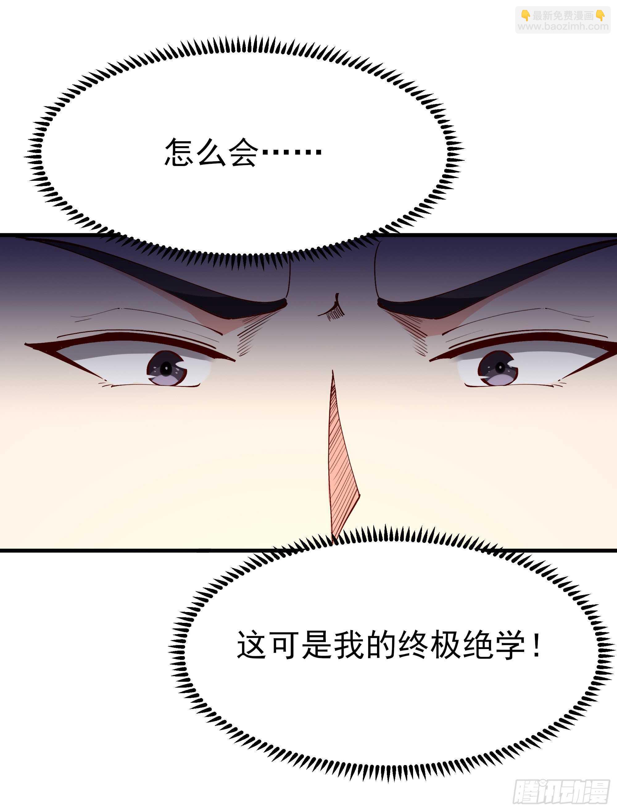 🍲重生都市天尊 第185话 神武决斗 第43页