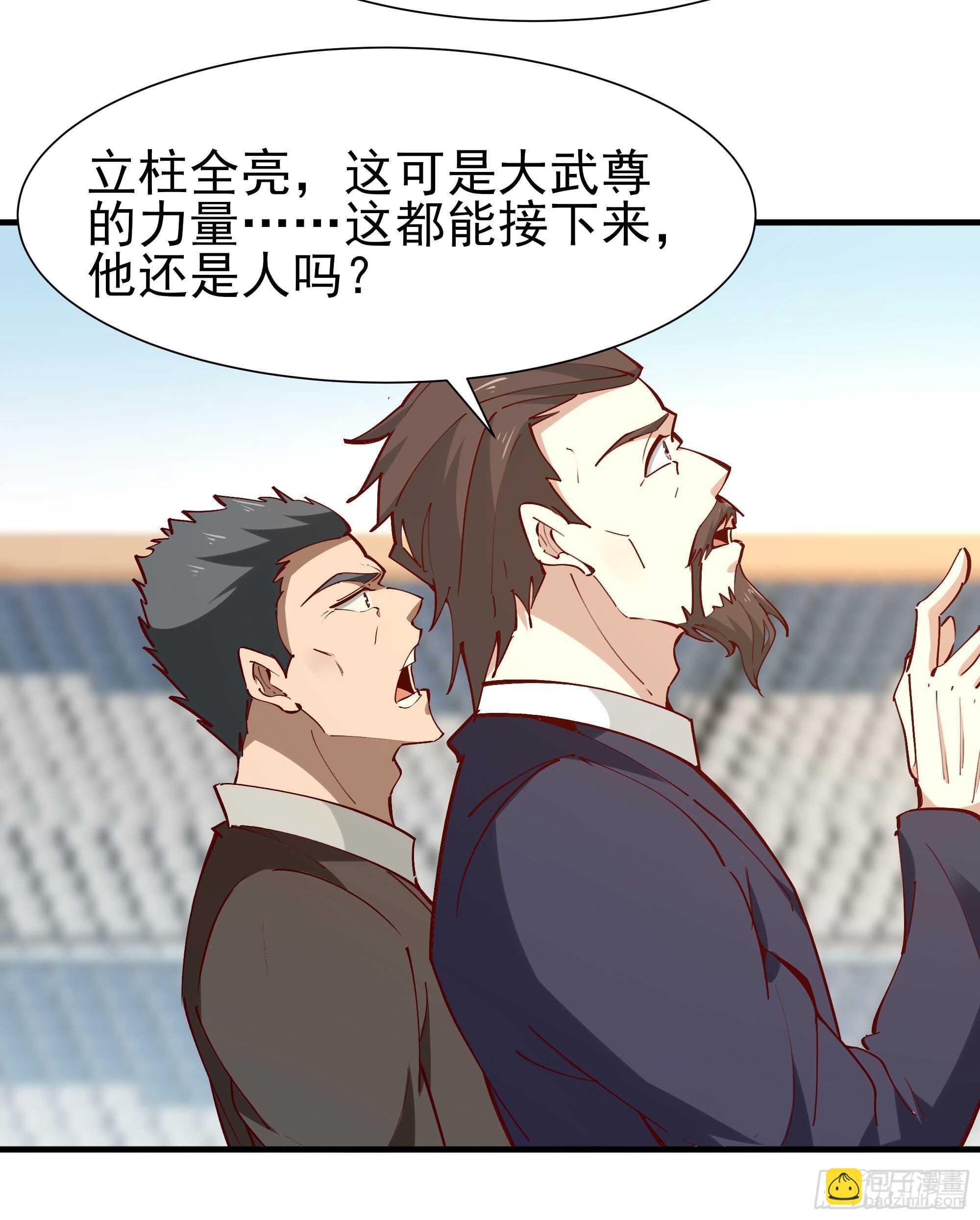 🍲重生都市天尊 第185话 神武决斗 第45页