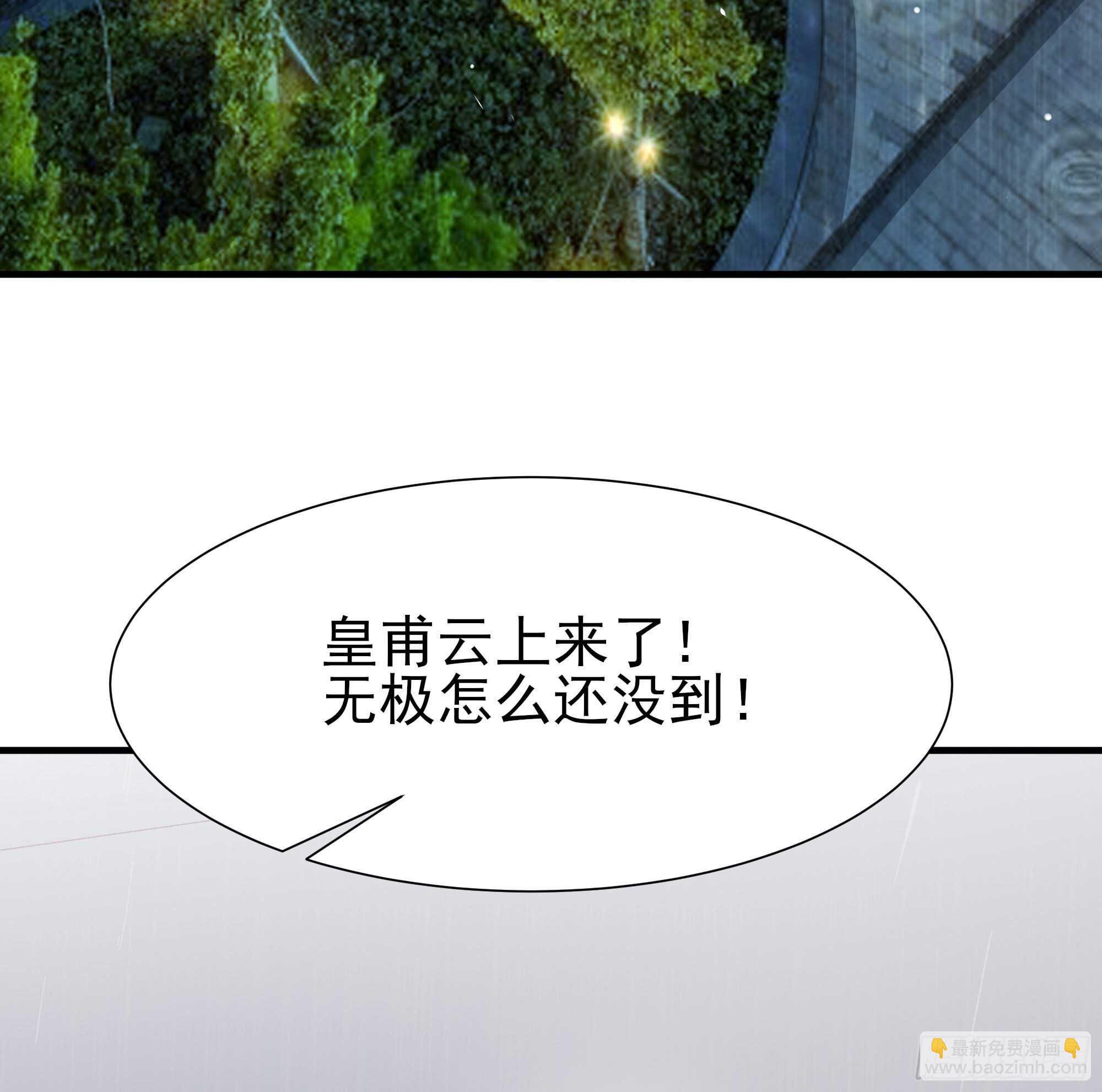 🍲重生都市天尊 第185话 神武决斗 第8页